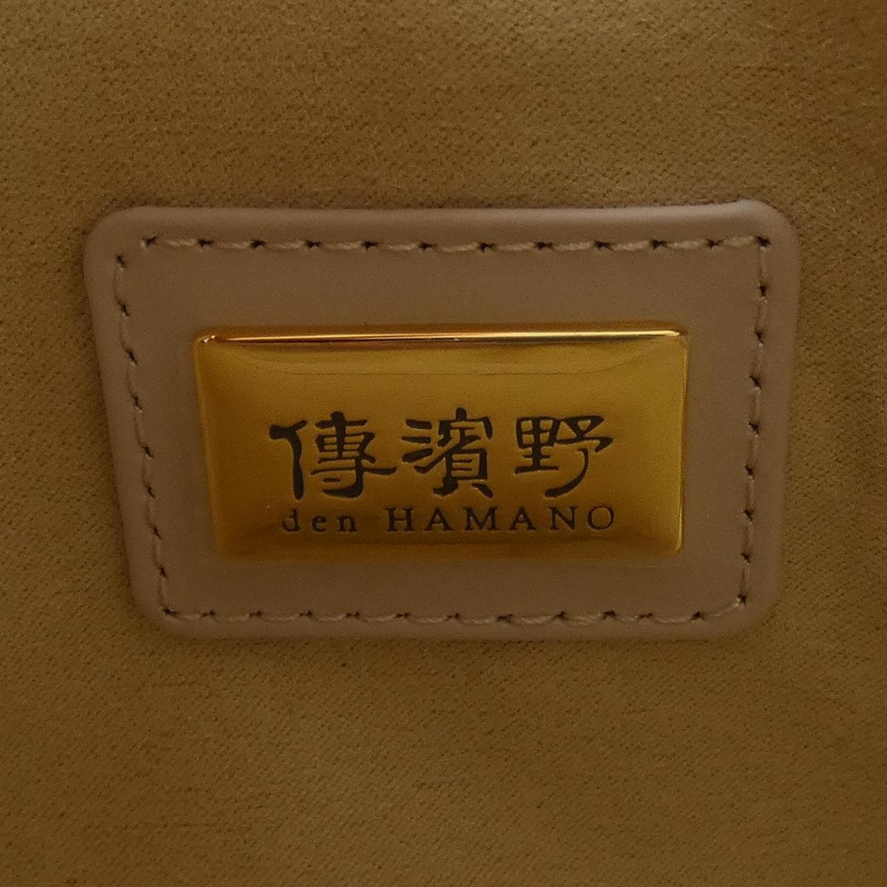 デンハマノ 傳濱野 BAG