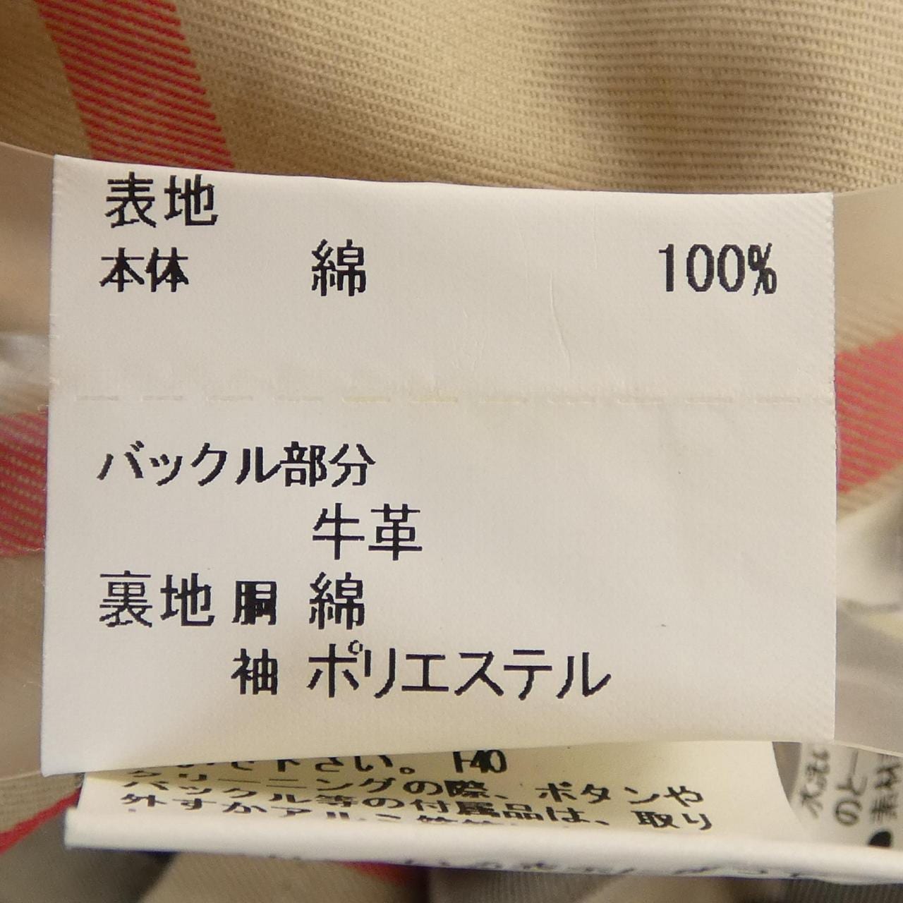 バーバリーロンドン BURBERRY LONDON トレンチコート