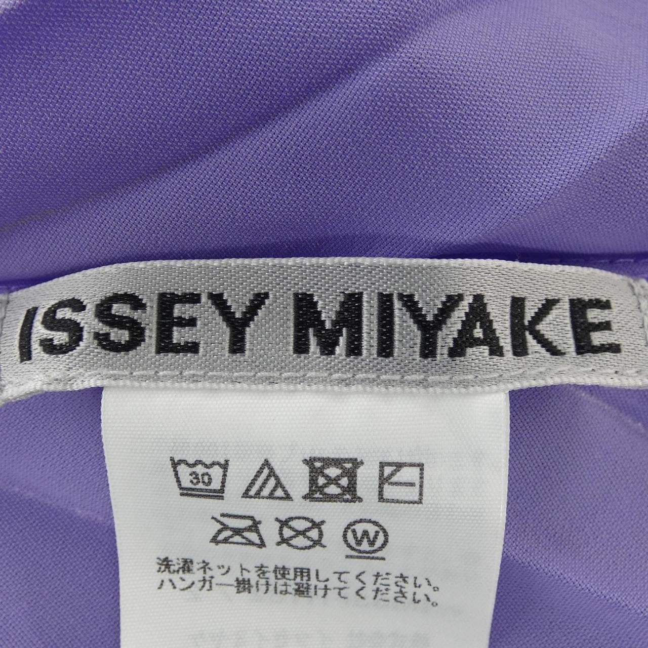 イッセイミヤケ ISSEY MIYAKE IM33FH182 ワンピース