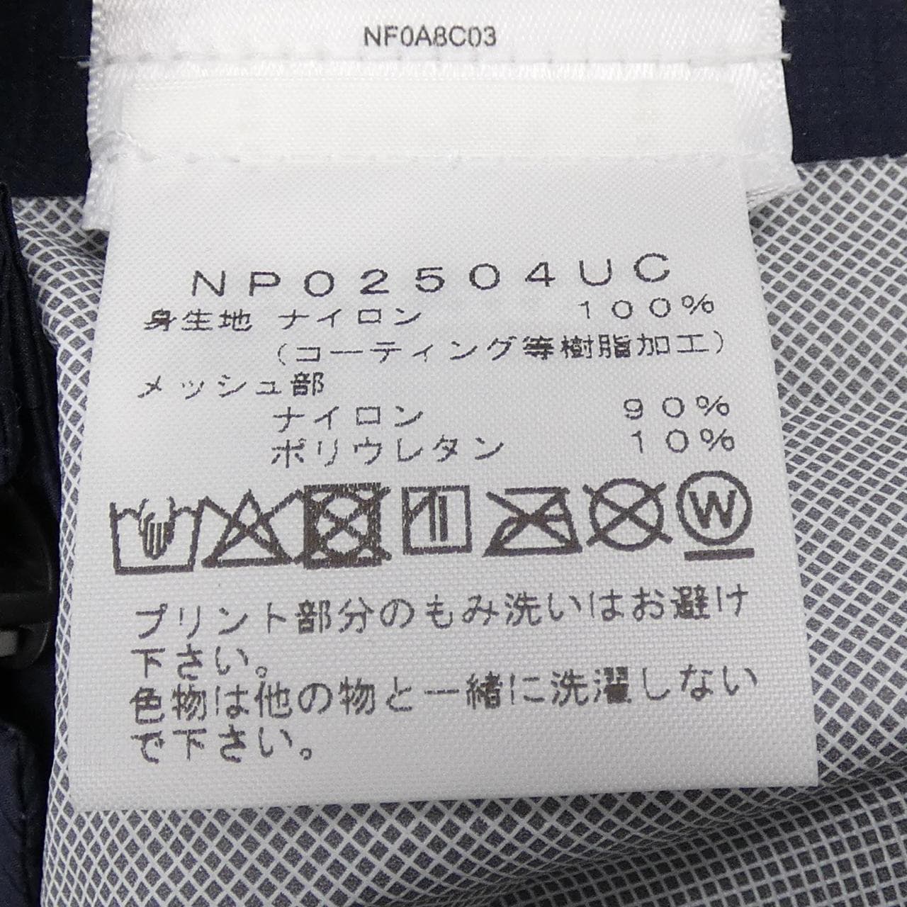 ザノースフェイス THE NORTH FACE NP02504UC UNDERCOVER パーカー