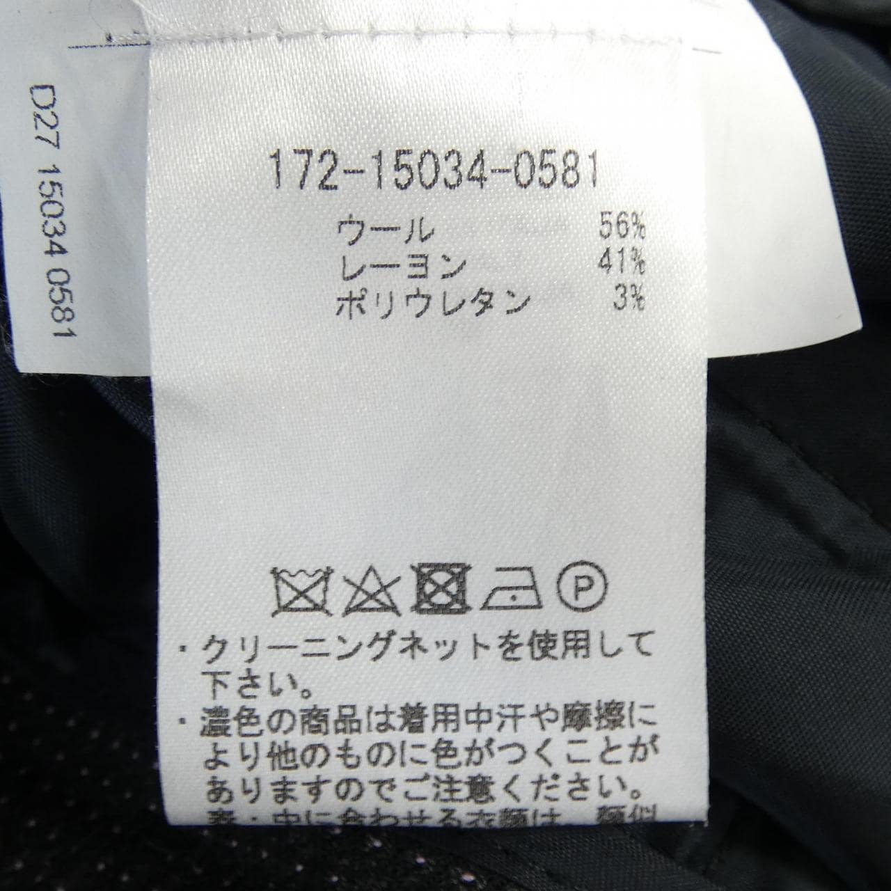 エトロ ETRO パンツ