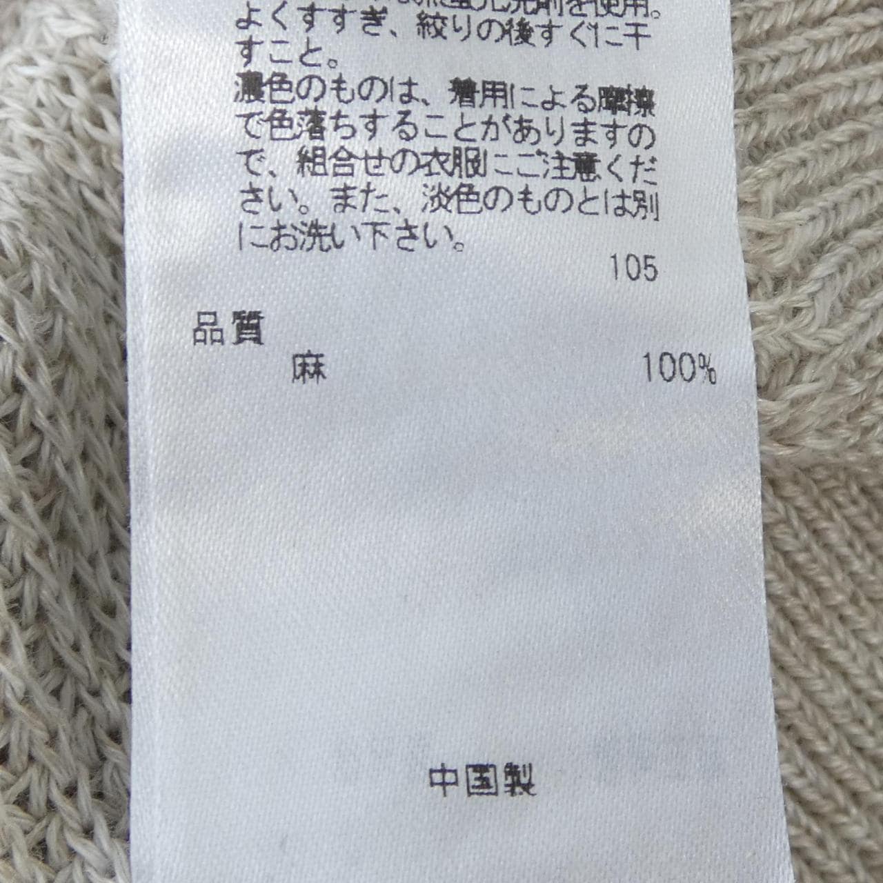 ニジュウサンク 23区 ニット