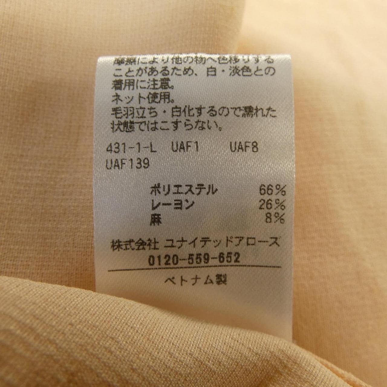 ビューティーアンドユース BEAUTY&YOUTH(U.A) 1611-105-2454 シャツ