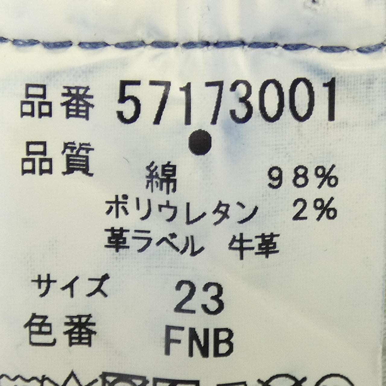 ヤヌーク YANUK ジーンズ