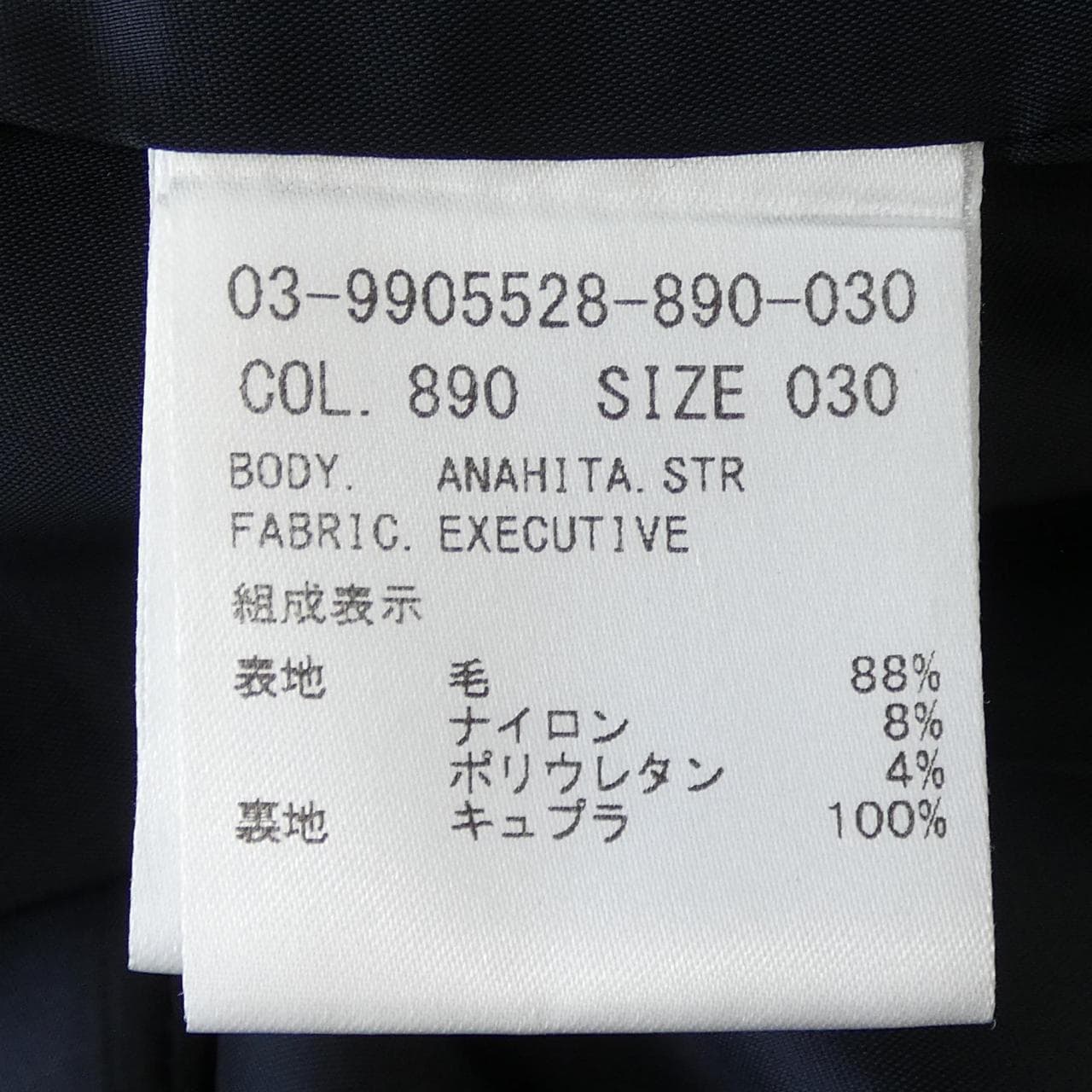 セオリーリュクス Theory luxe 03-9905528 ワンピース