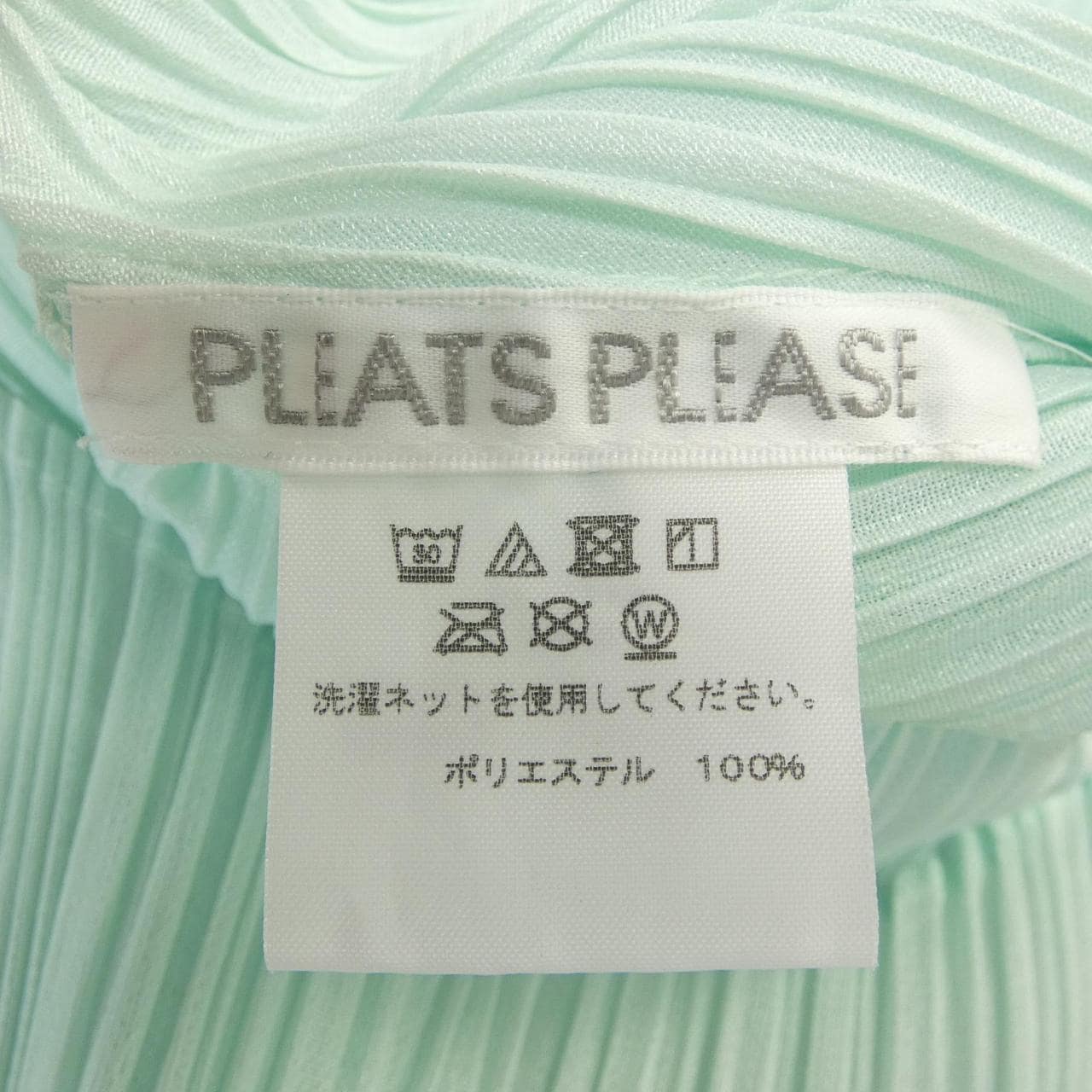 プリーツプリーズ PLEATS PLEASE ワンピース