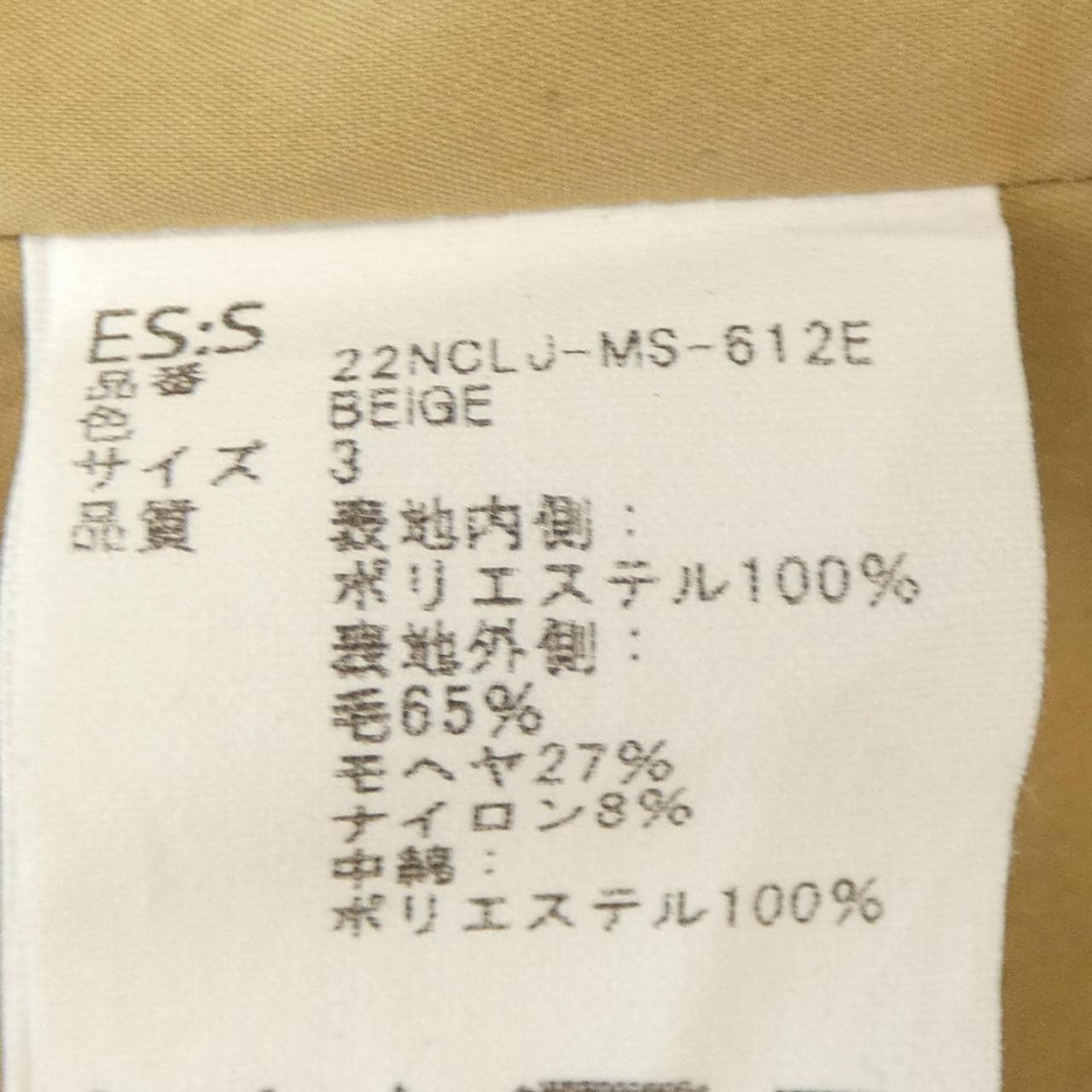 ES:S ジャケット