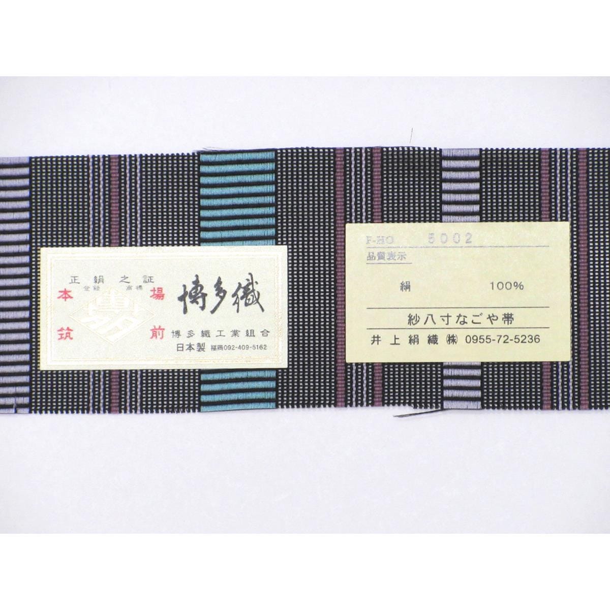 【未使用品】夏名古屋帯　【紗献上博多織】全通柄