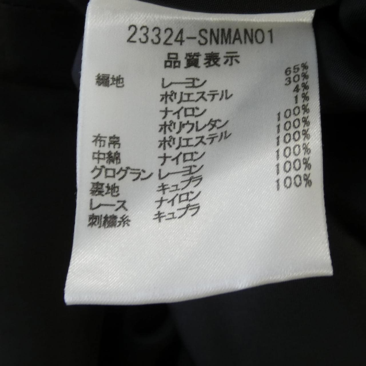 フォクシー FOXEY 23324 ワンピース