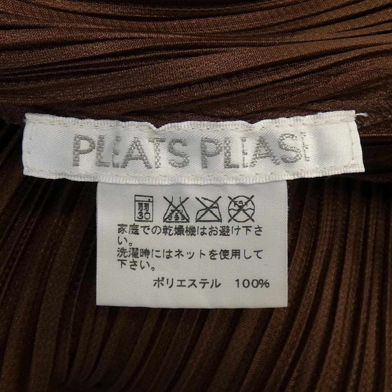 プリーツプリーズ PLEATS PLEASE ロングカーディガン