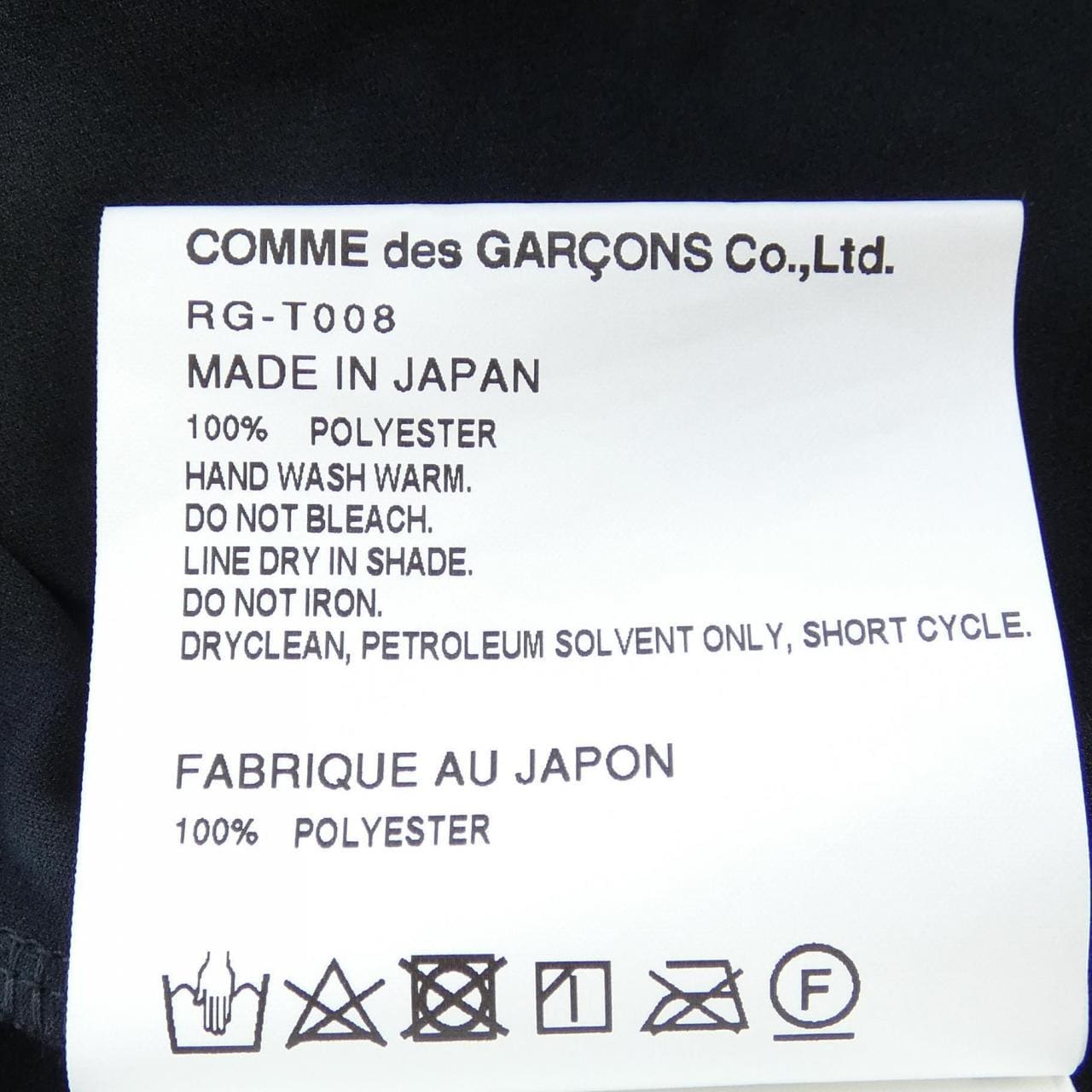 コムデギャルソン COMME des GARCONS ジャケット