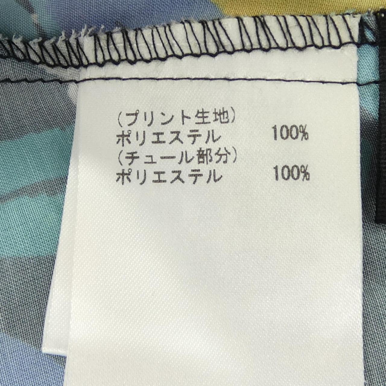 グレースコンチネンタル GRACE CONTINENTAL セットアップ