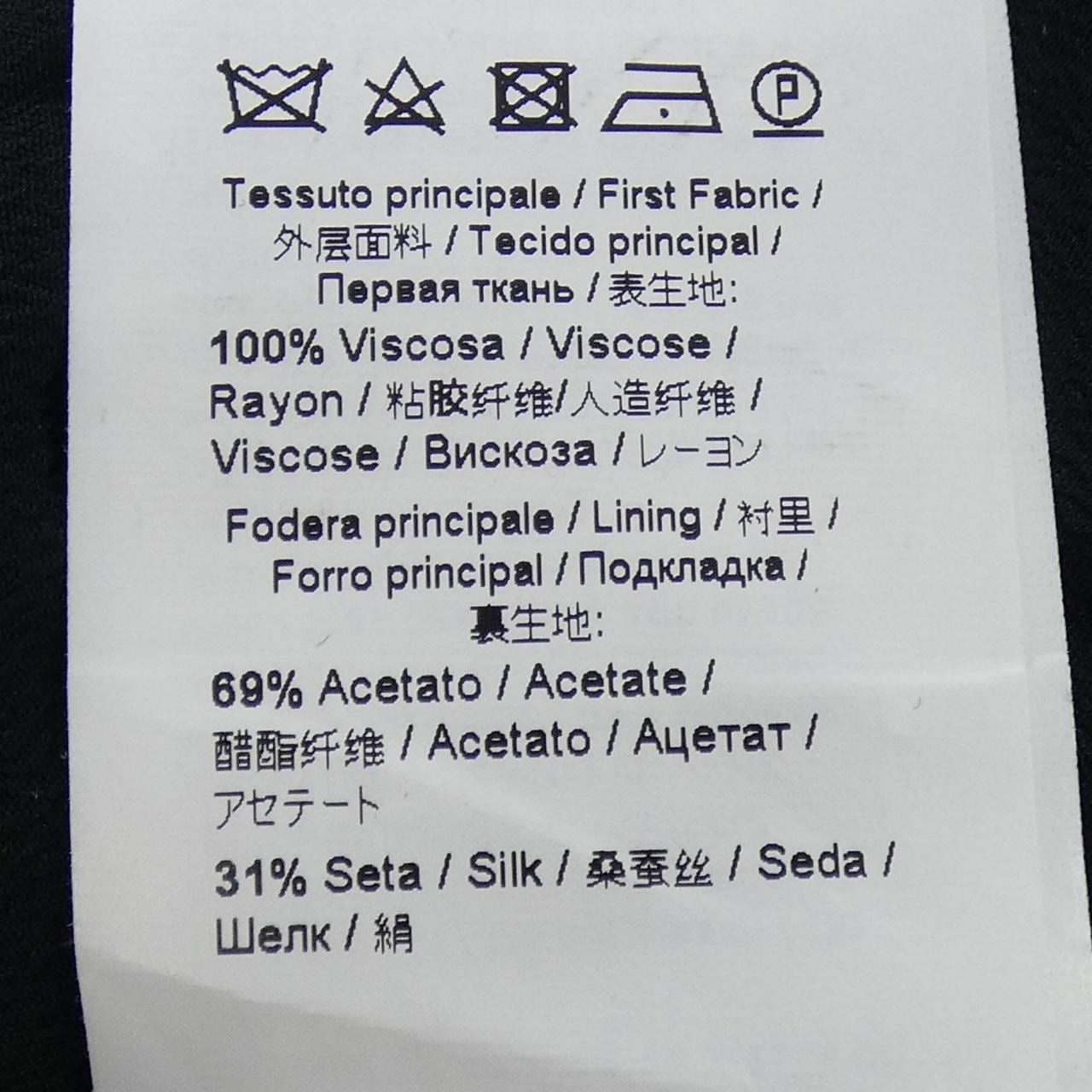 ヌメロヴェントゥーノ N°21 スカート