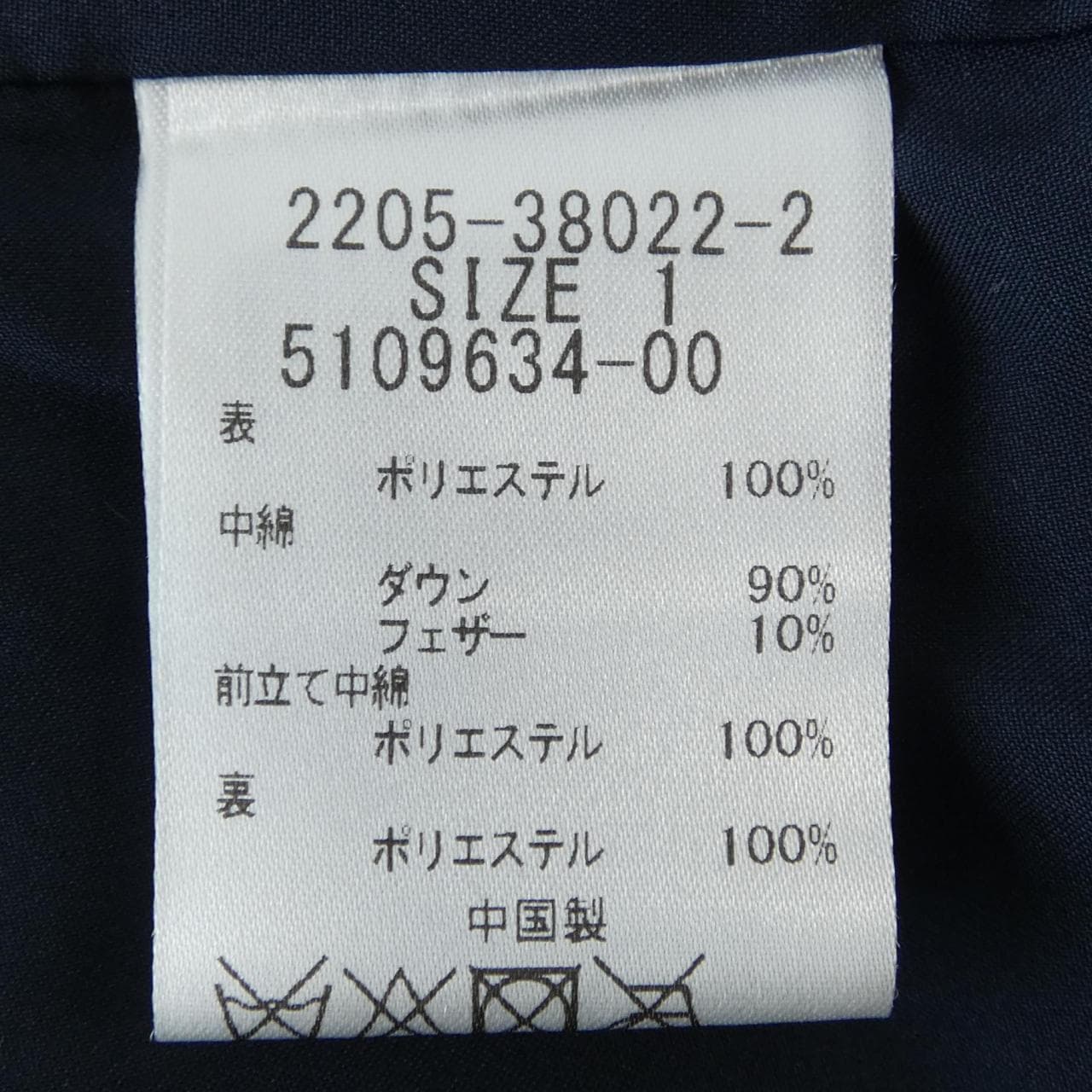 クィーンズコート QUEENS COURT ダウンジャケット