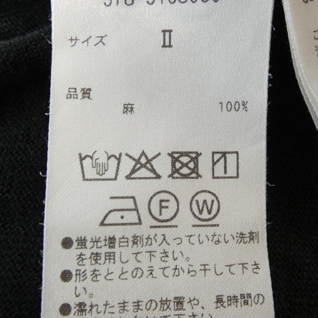 マーガレットハウエル Margaret Howell 578-5168030 トップス