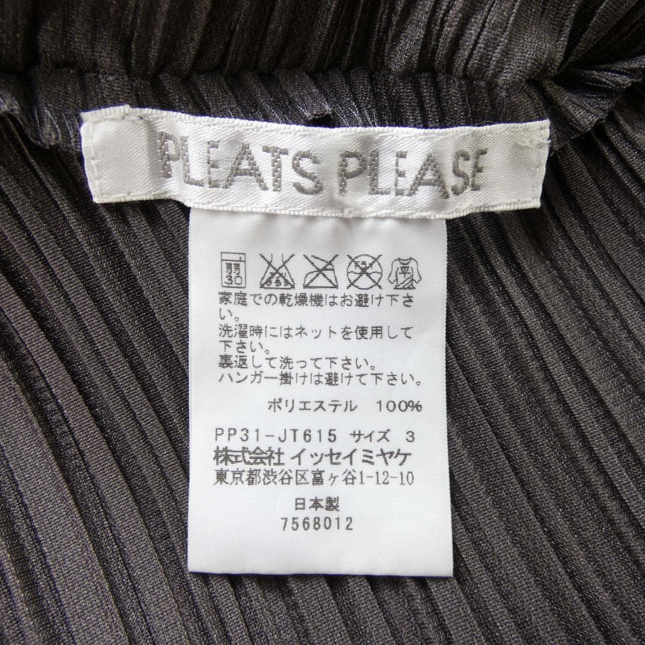 プリーツプリーズ PLEATS PLEASE PP31-JT615 トップス