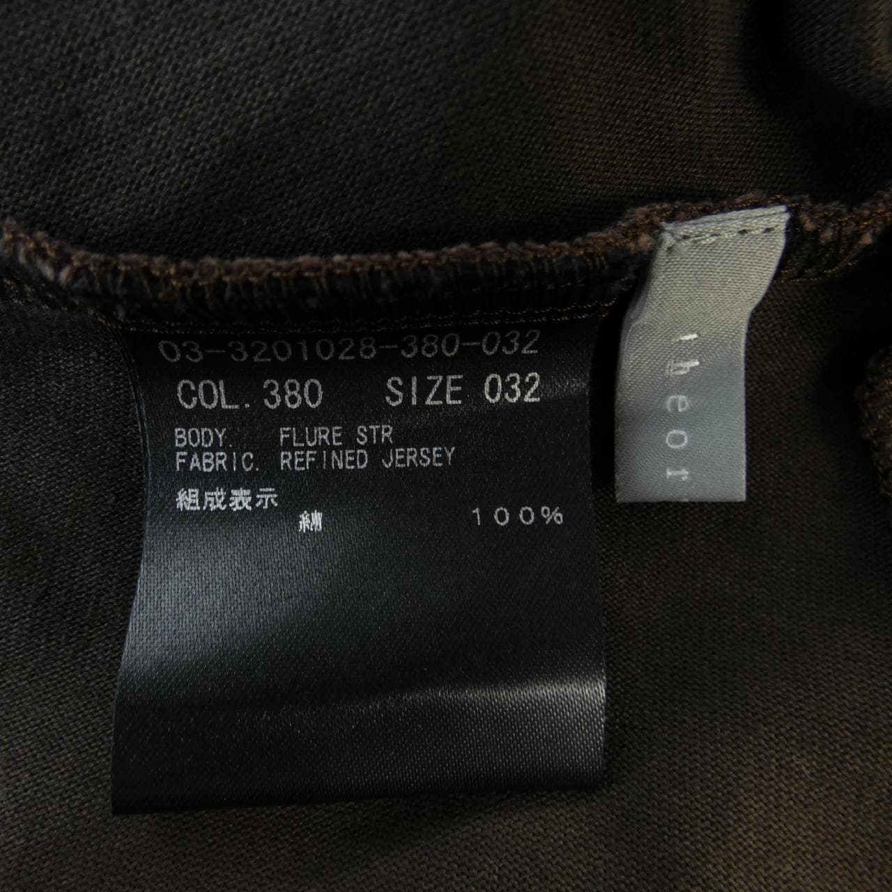 セオリーリュクス Theory luxe トップス