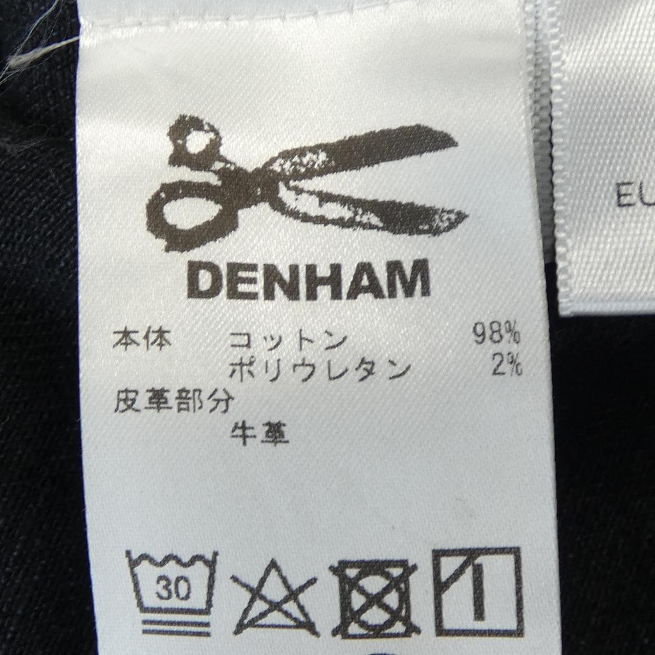 DENHAM牛仔外套