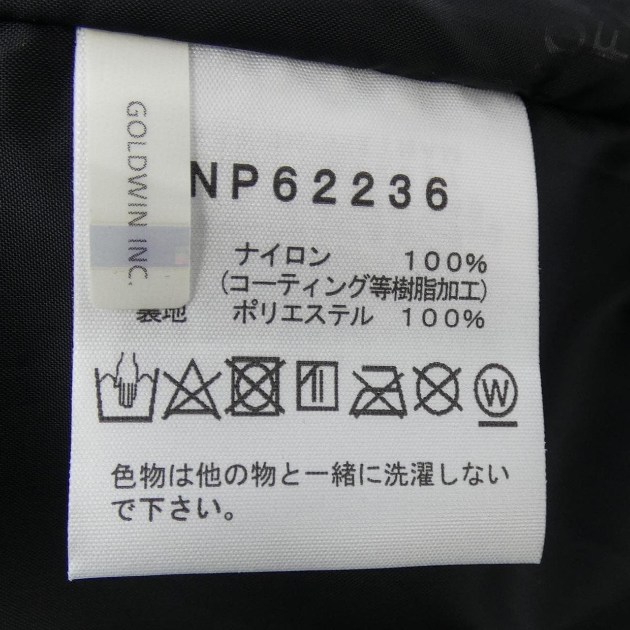 ザノースフェイス THE NORTH FACE NP62236 ジャケット