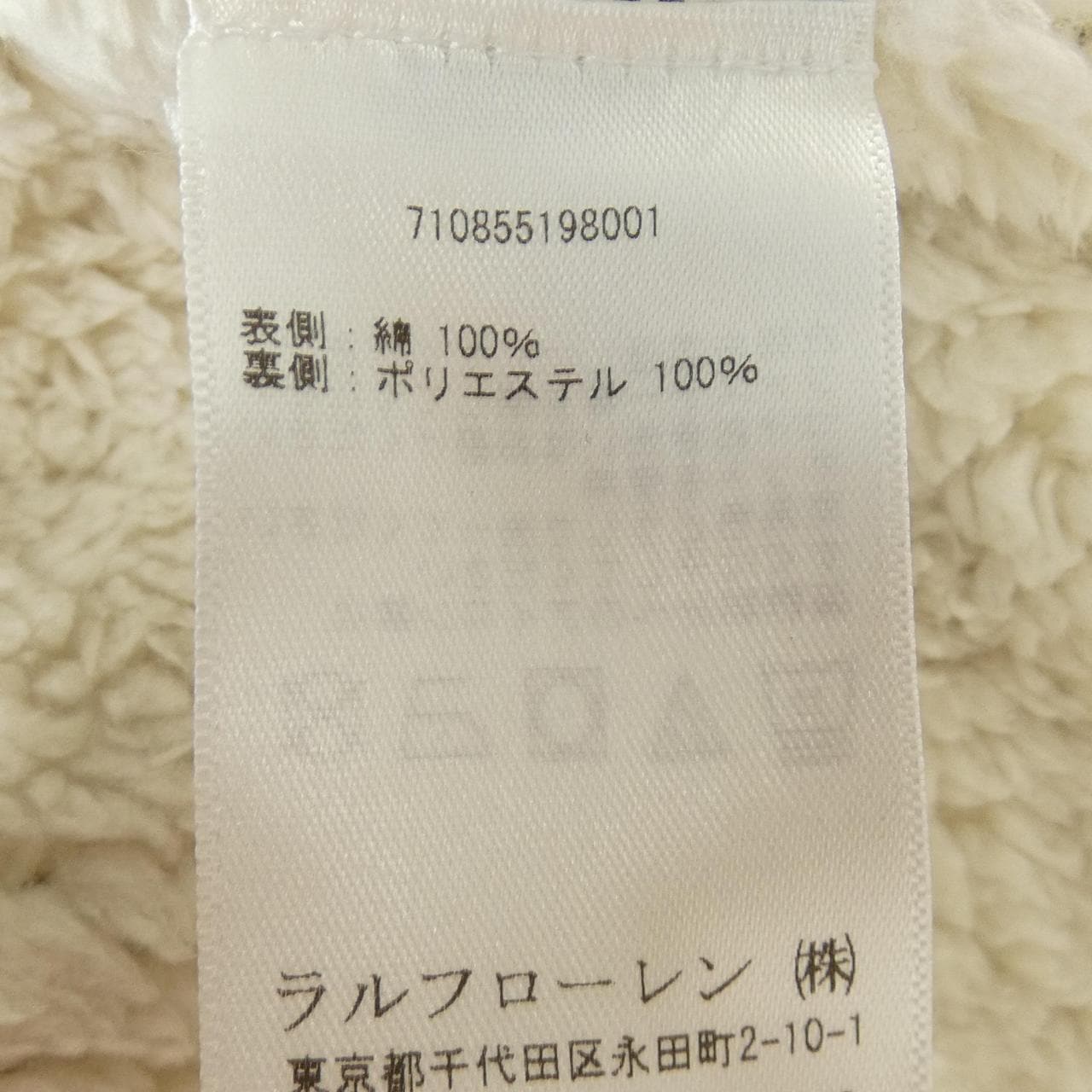 ポロラルフローレン POLO RALPH LAUREN ジャケット