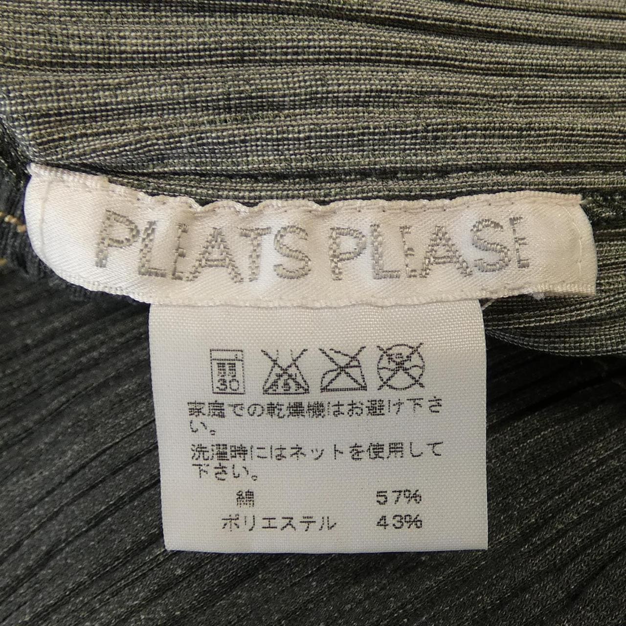 プリーツプリーズ PLEATS PLEASE 2007 デニム転写プリント PP71-JC622 7562022 パーカー