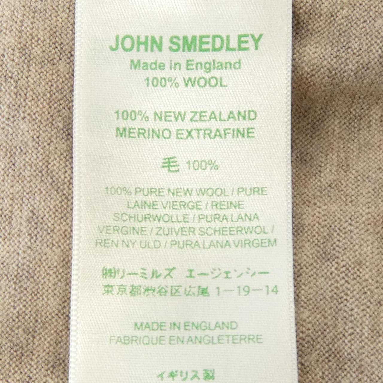 ジョンスメドレー JOHN SMEDLEY ニット