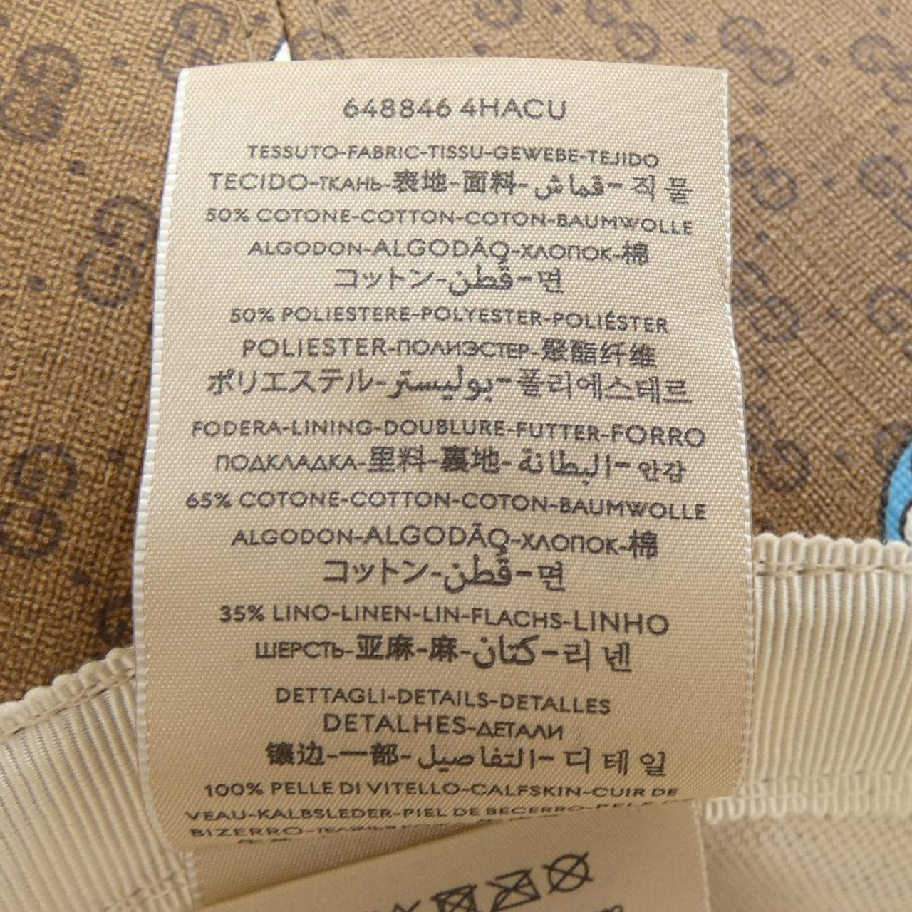 グッチ GUCCI ドラえもんDORAEMON 648846 4HACU ハット