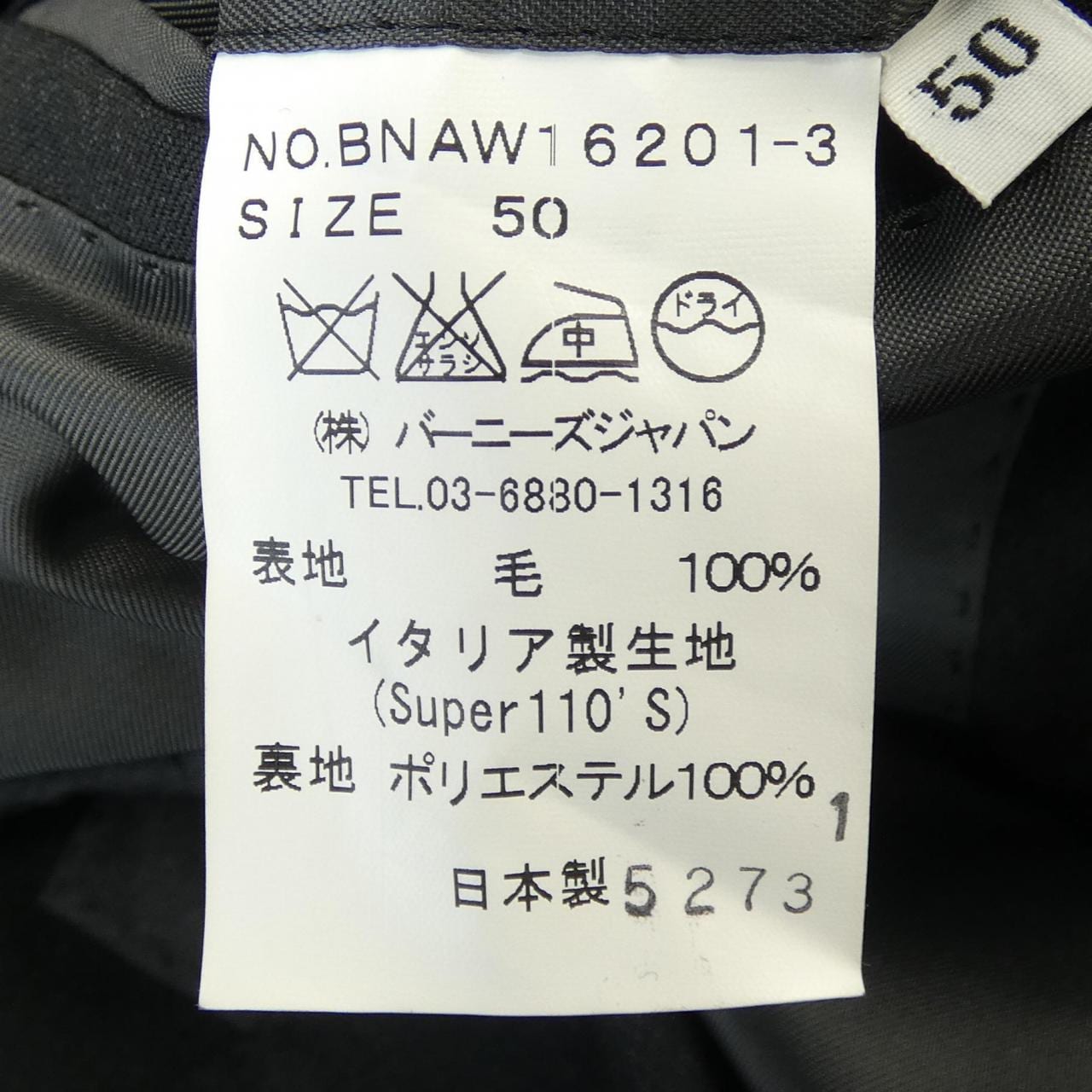 BARNEYS　NEYYORK スーツ