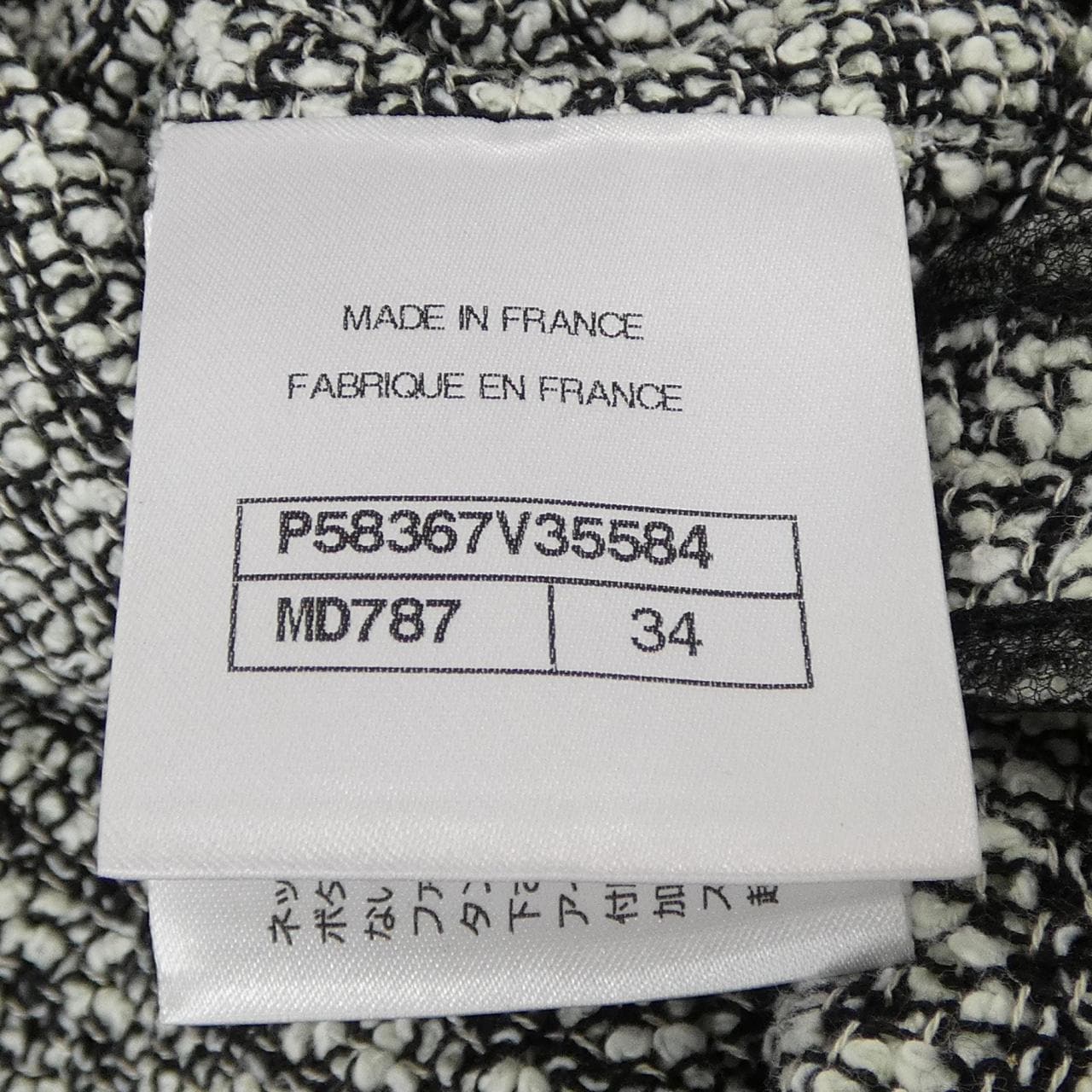シャネル CHANEL P58367V35584 ワンピース