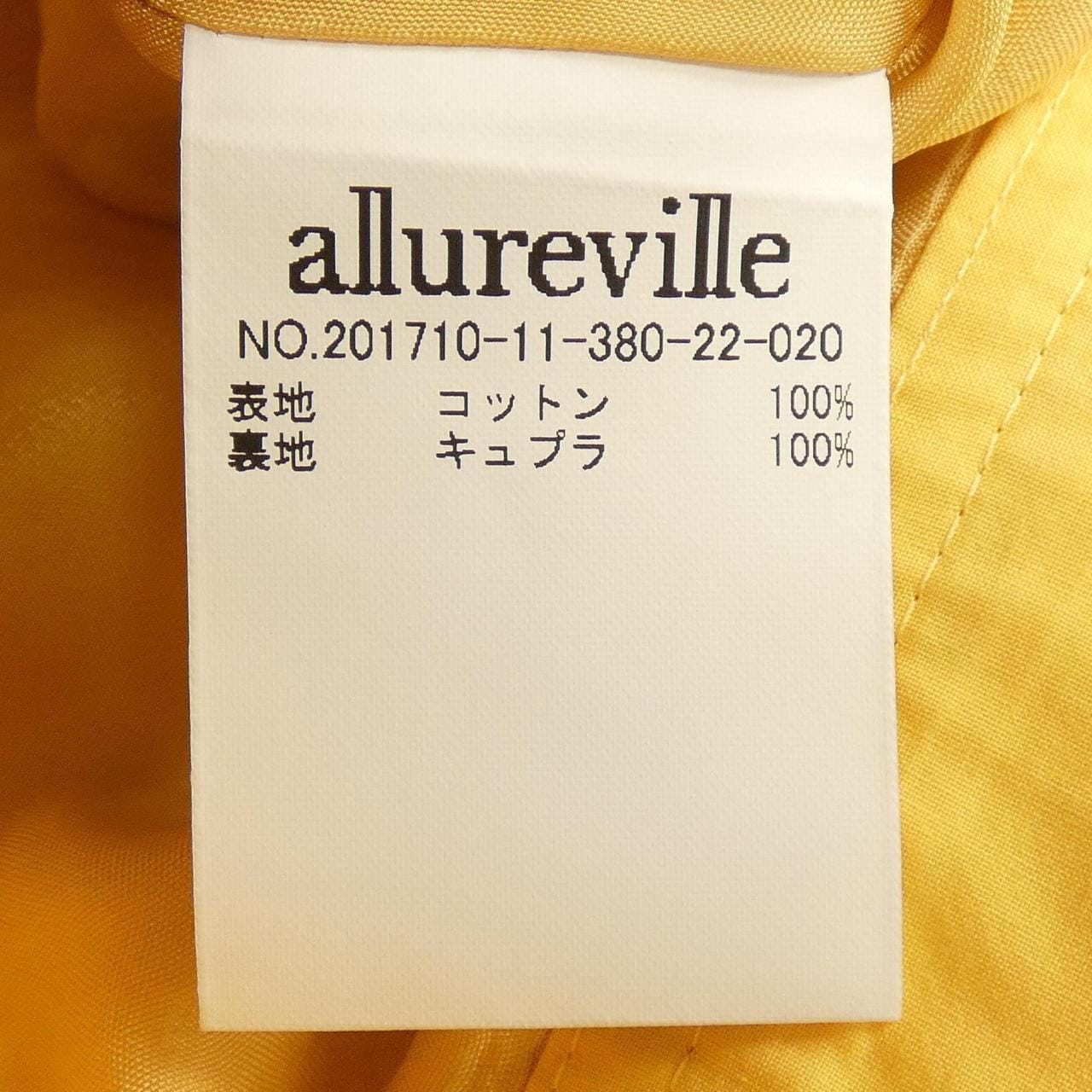 アルアバイル allureville スカート