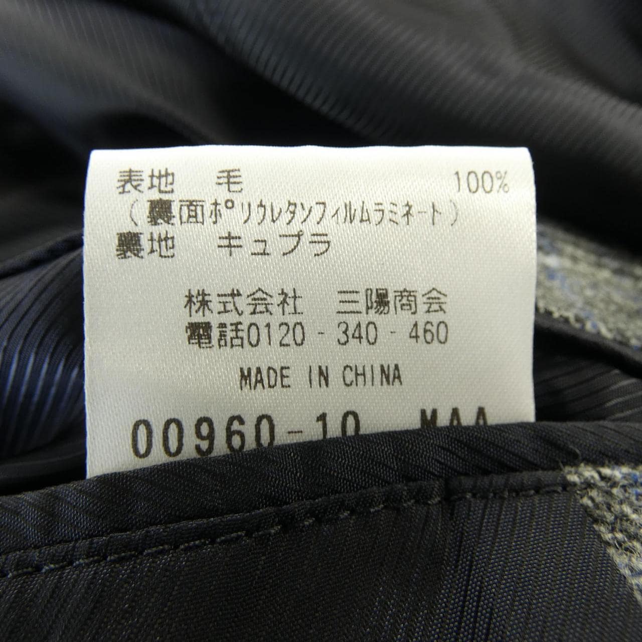 マッキントッシュフィロソフィー MACKINTOSH PHILOSOPH コート