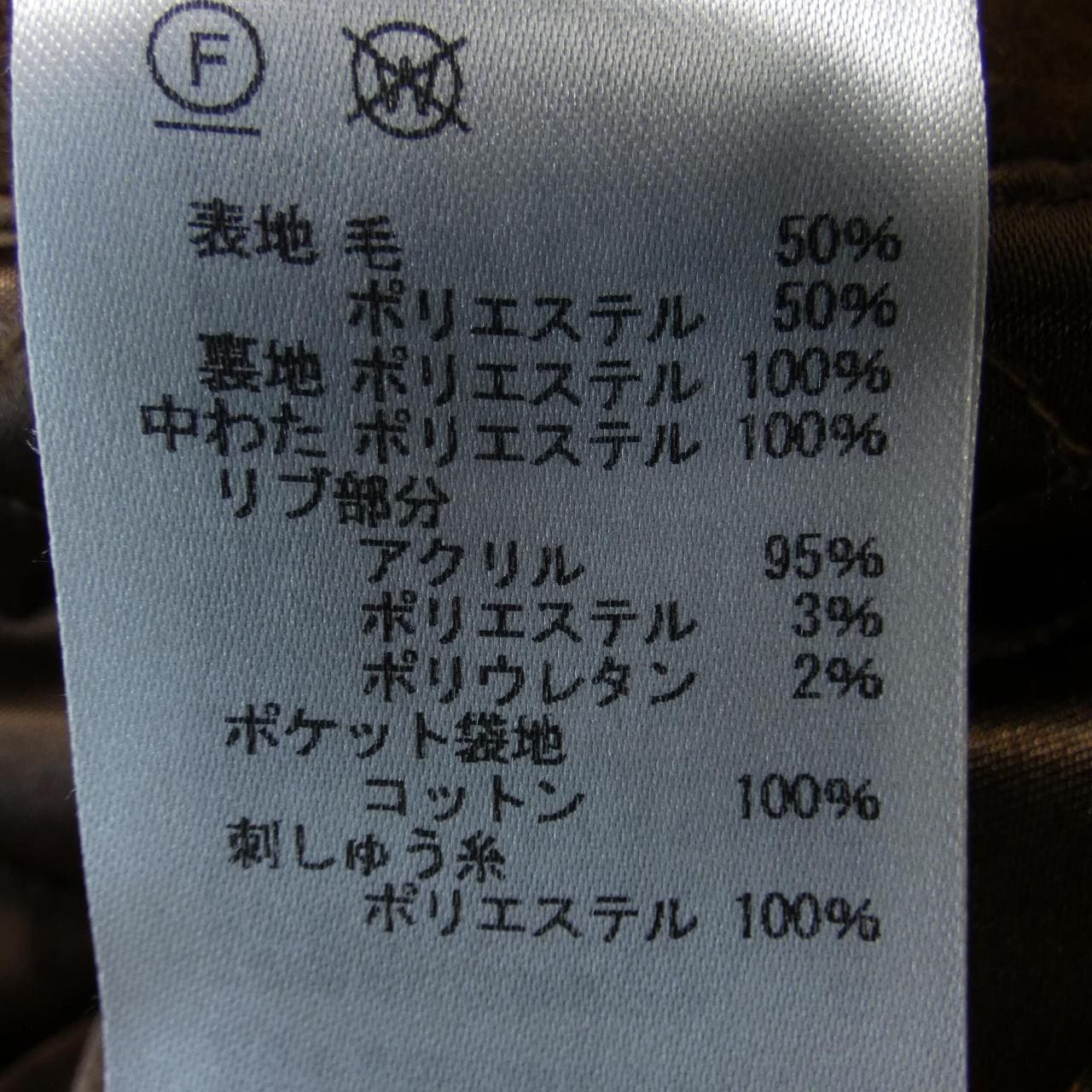 アヴィレックス AVIREX ブルゾン