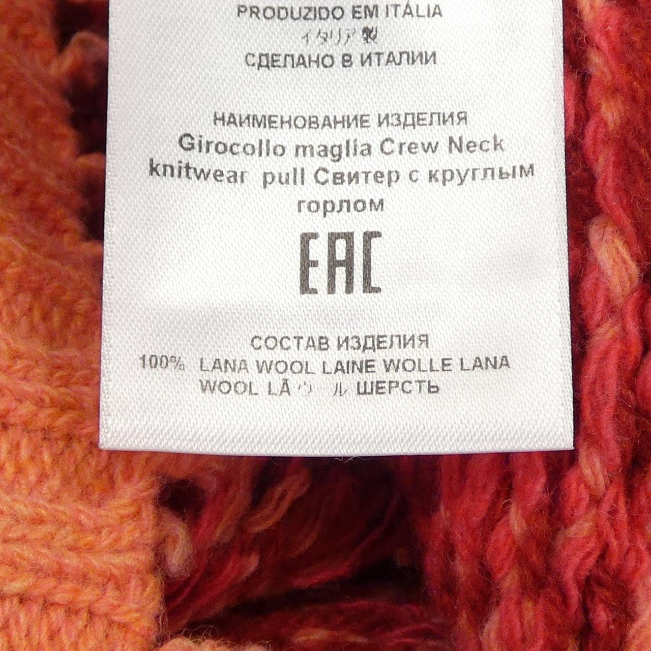 エトロ ETRO ニット