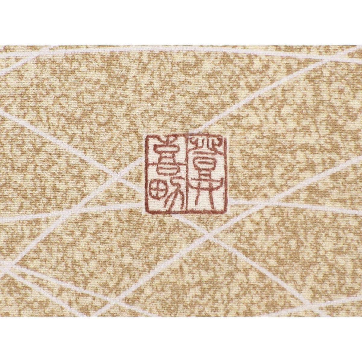 訪問着【羽田登喜男】