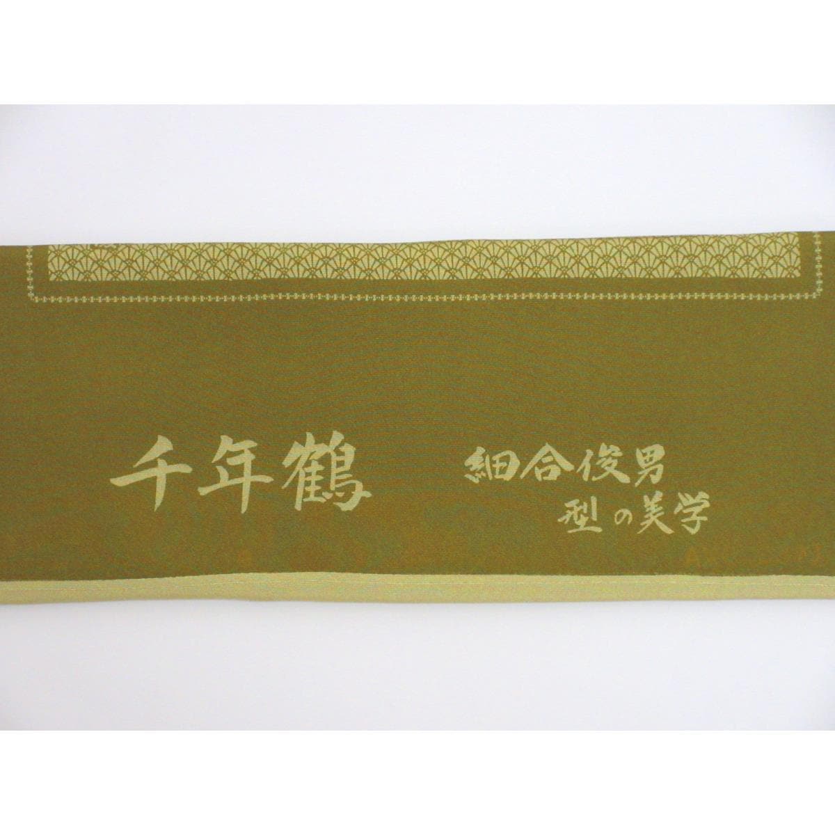 【未使用品】小紋　江戸小紋　細合俊男　身幅Ｌ寸