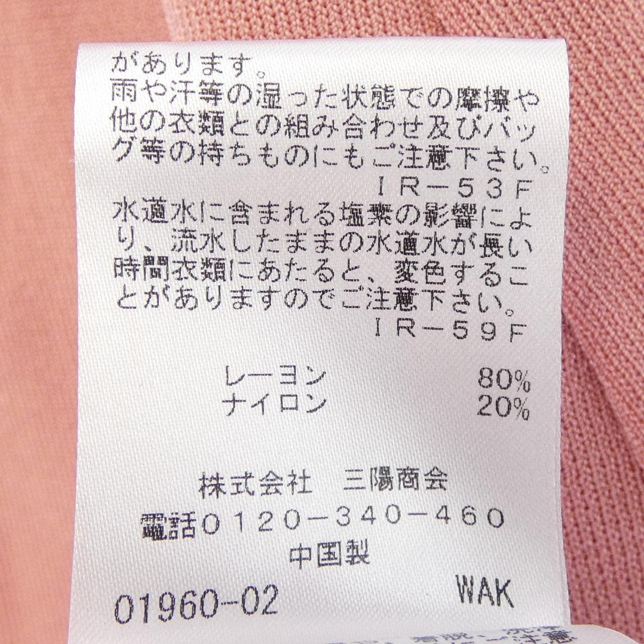 トゥービーシック TO BE CHIC チュニック