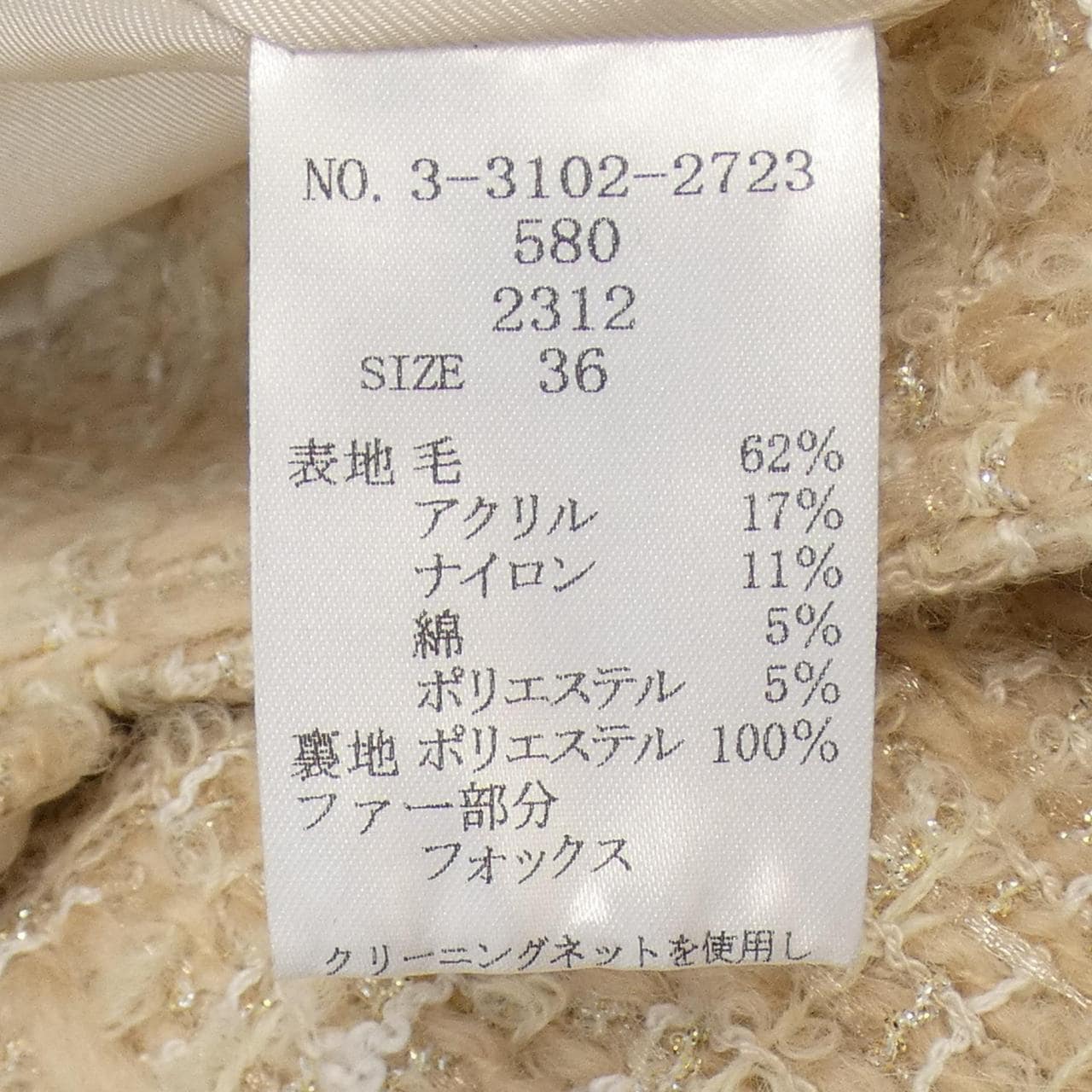 レッセパッセ LAISSE PASSE ジャケット