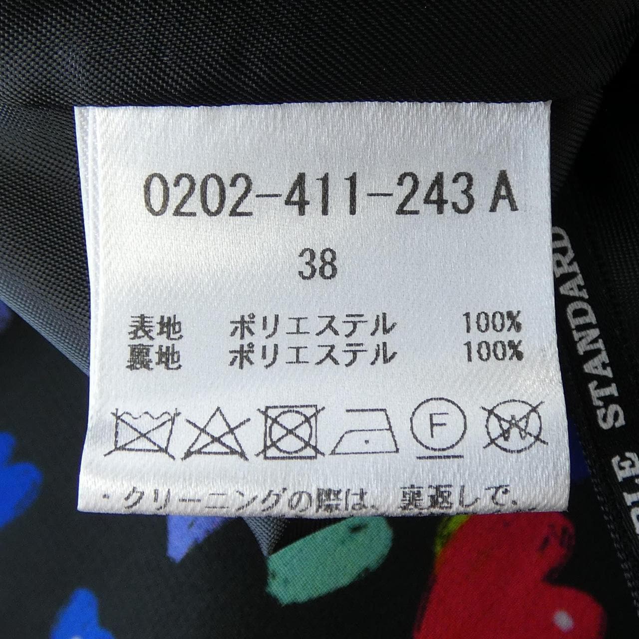 ダブルスタンダード DOUBLE STANDARD スカート