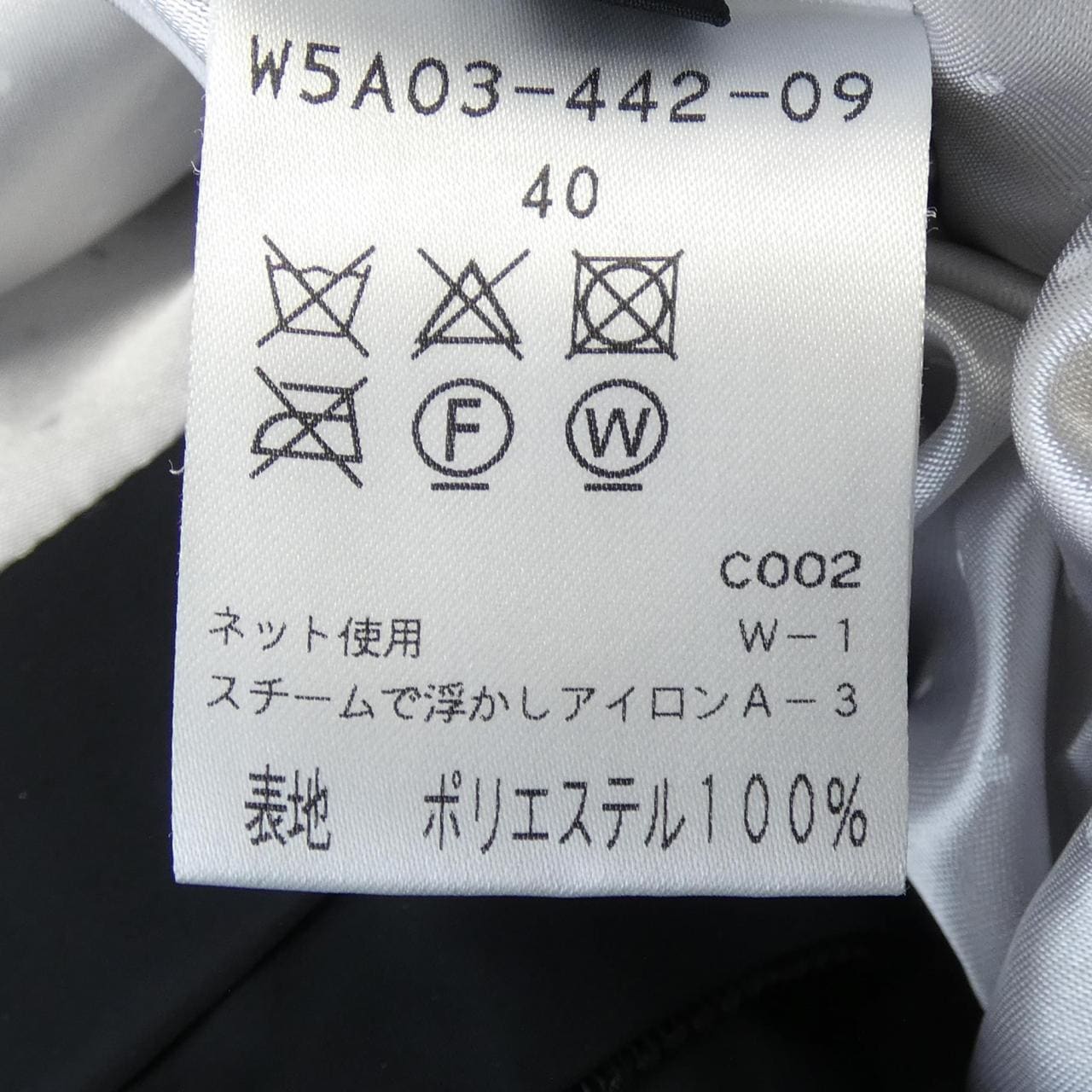 トゥービーシック TO BE CHIC ダウンコート