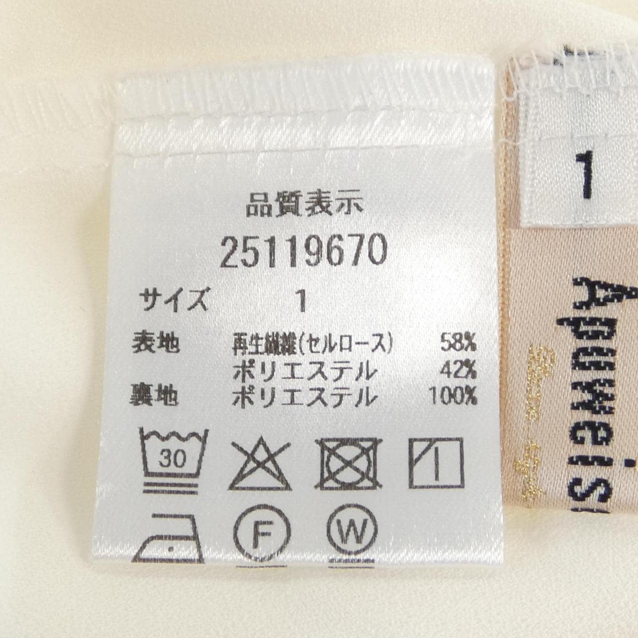 アプワイザーリッシェ Apuweiser-riche シャツ