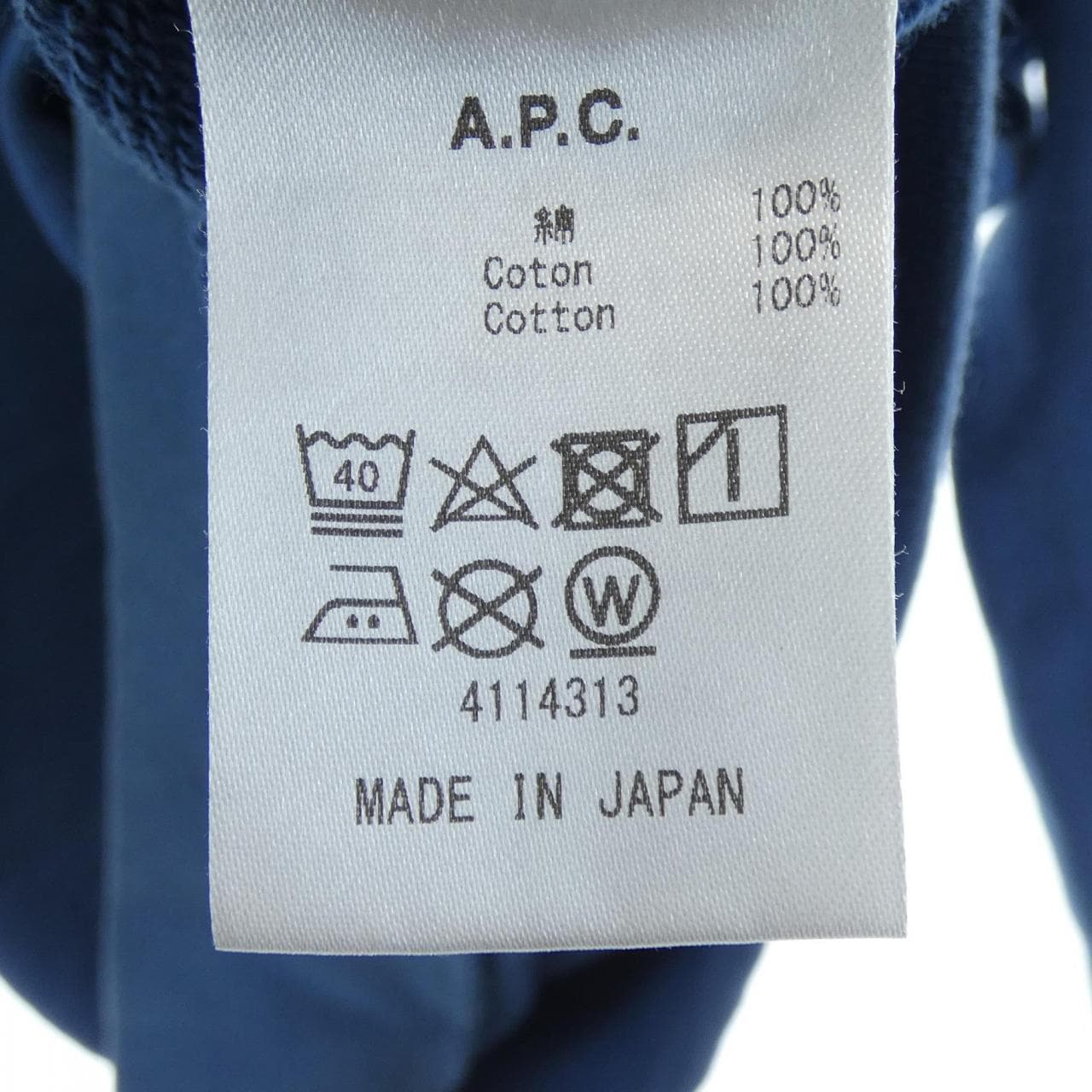 アーペーセー A.P.C. スウェット