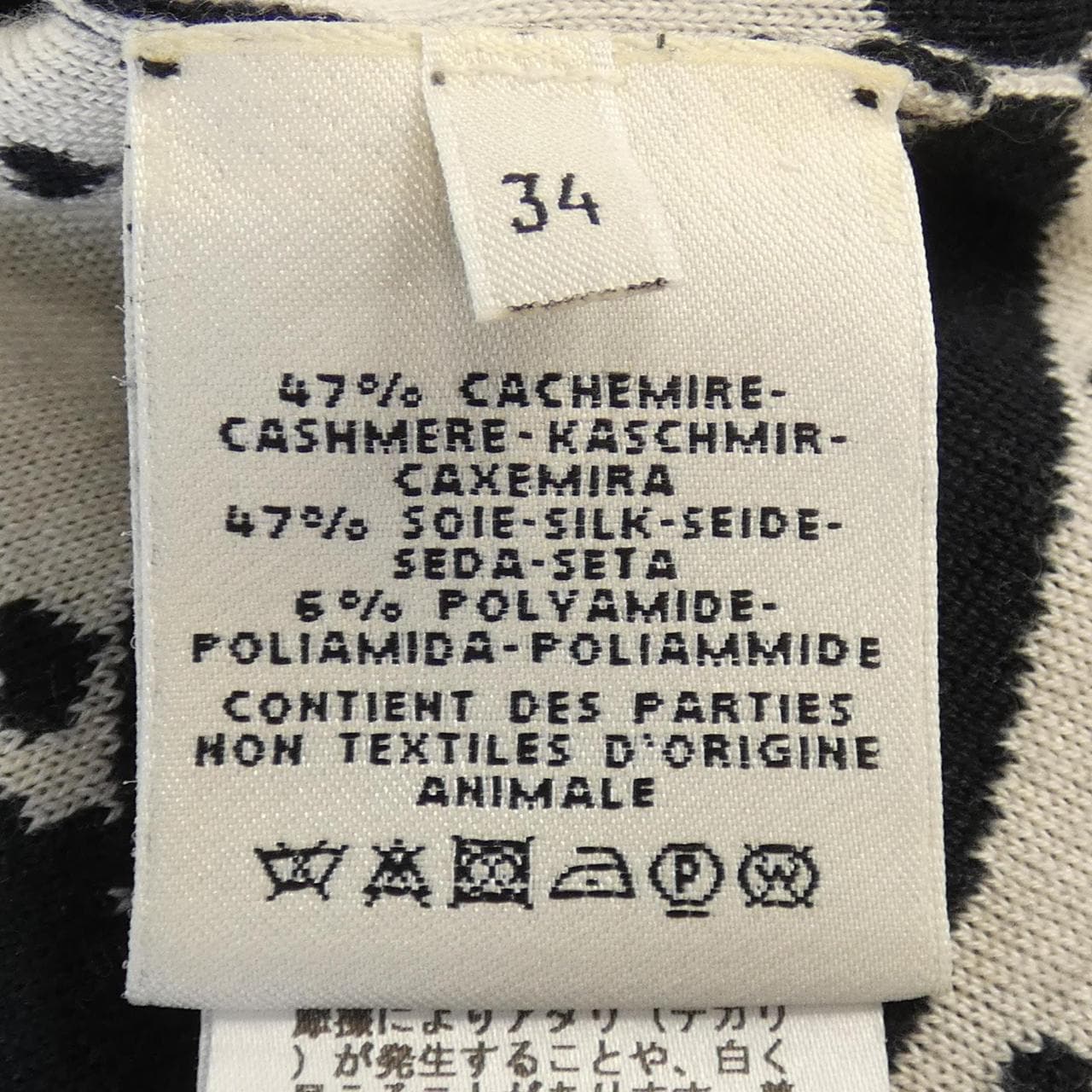 エルメス HERMES カーディガン
