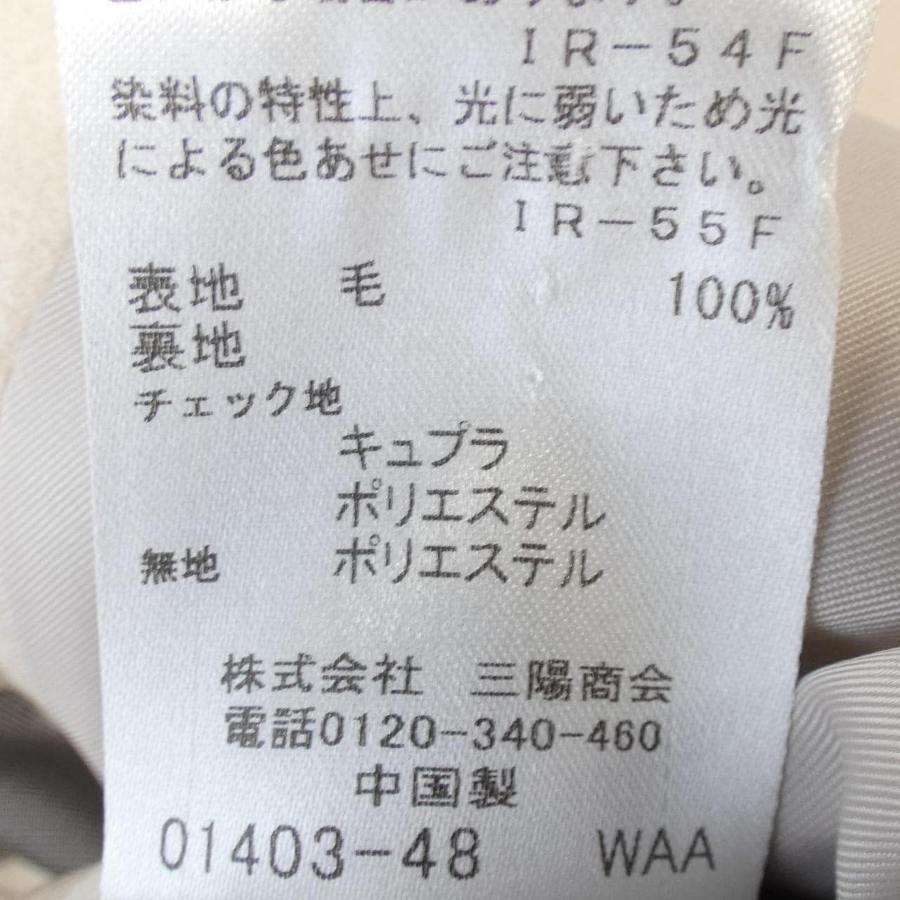 藍標手鐲BLUE LABEL CRESTBRIDGE大衣