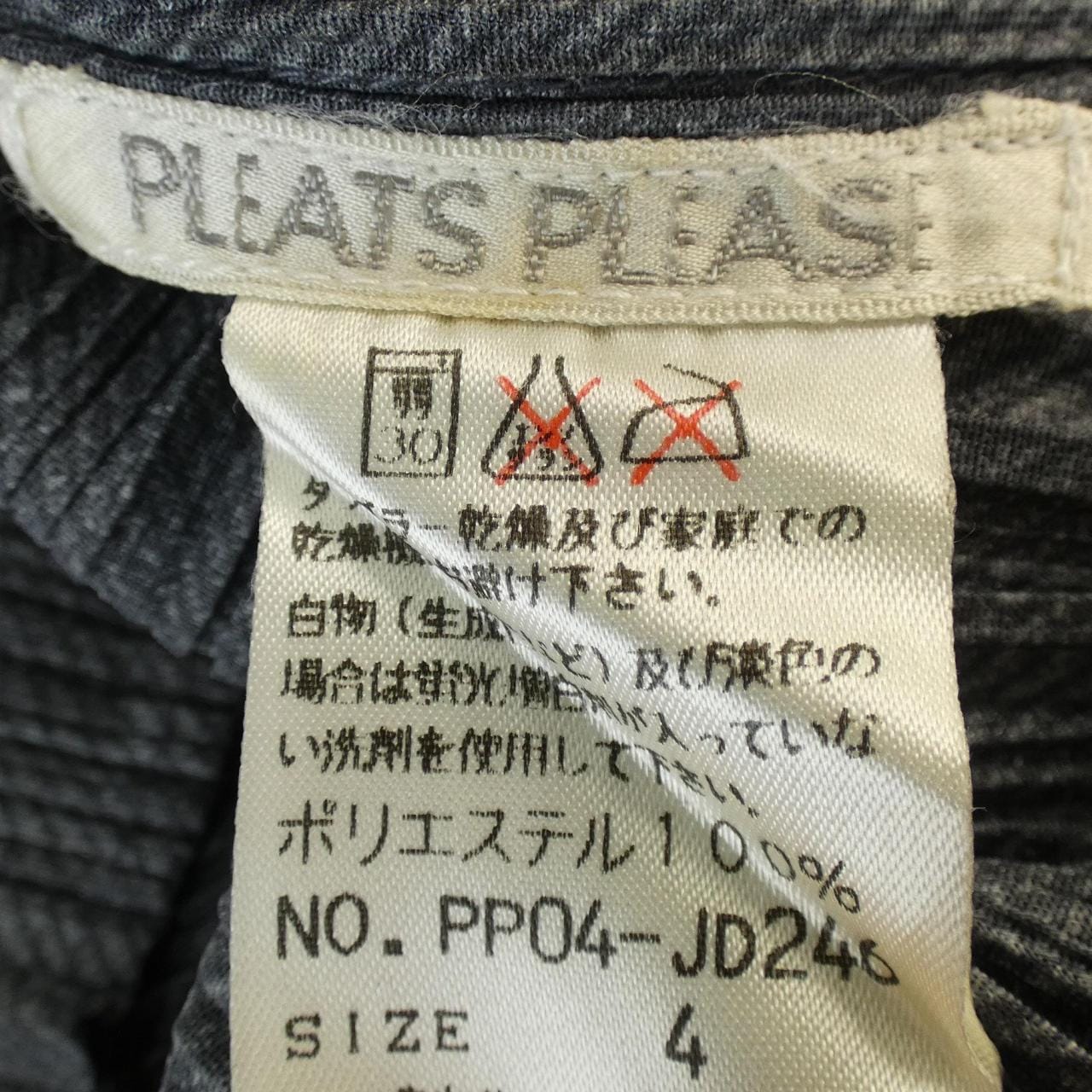 【ヴィンテージ】プリーツプリーズ PLEATS PLEASE PP04-JD246 カーディガン