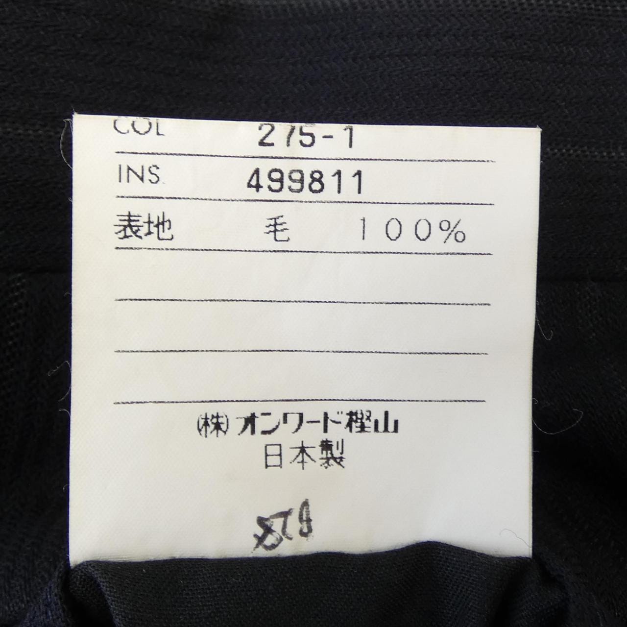 イヴサンローラン YVES SAINT LAURENT スーツ