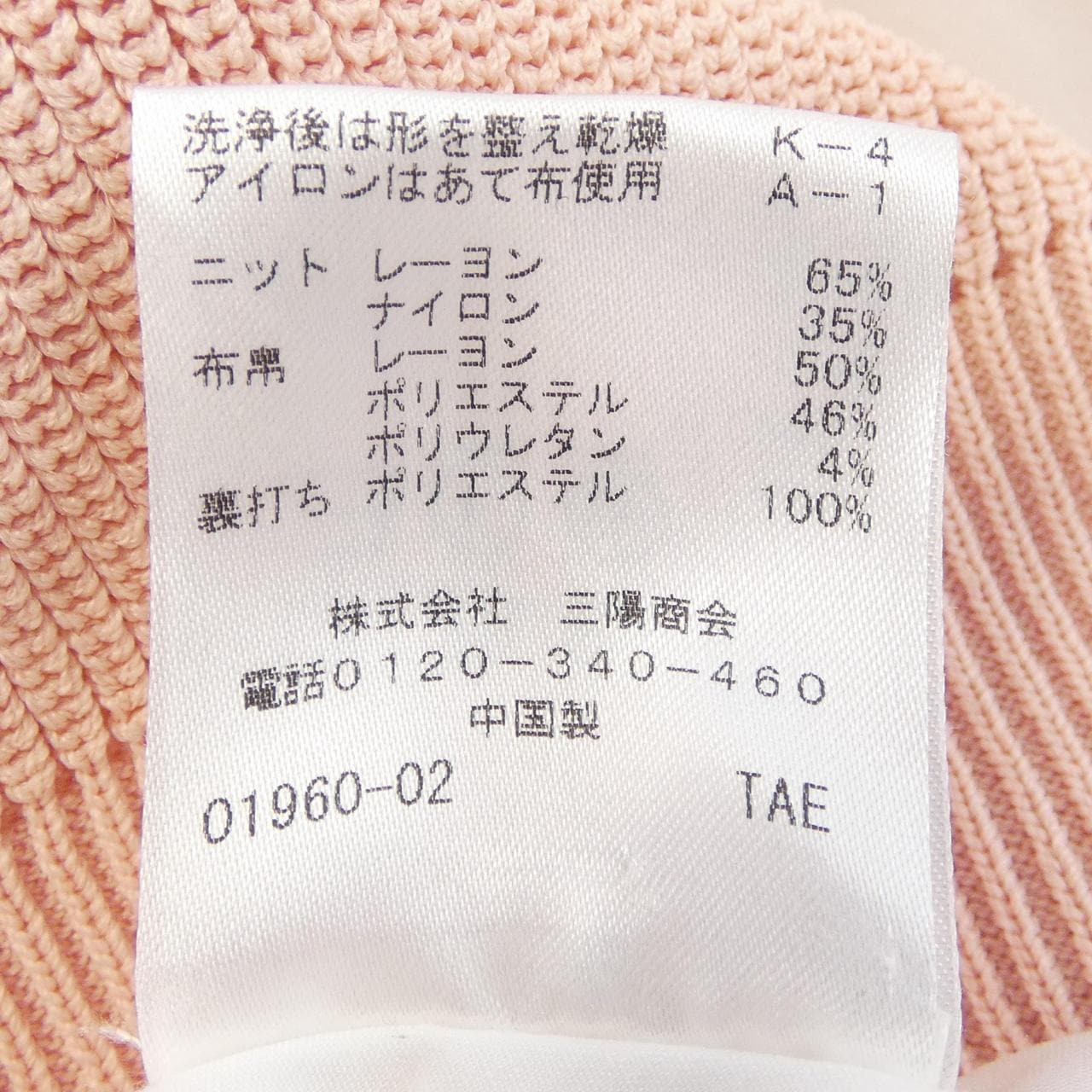 トゥービーシック TO BE CHIC チュニック
