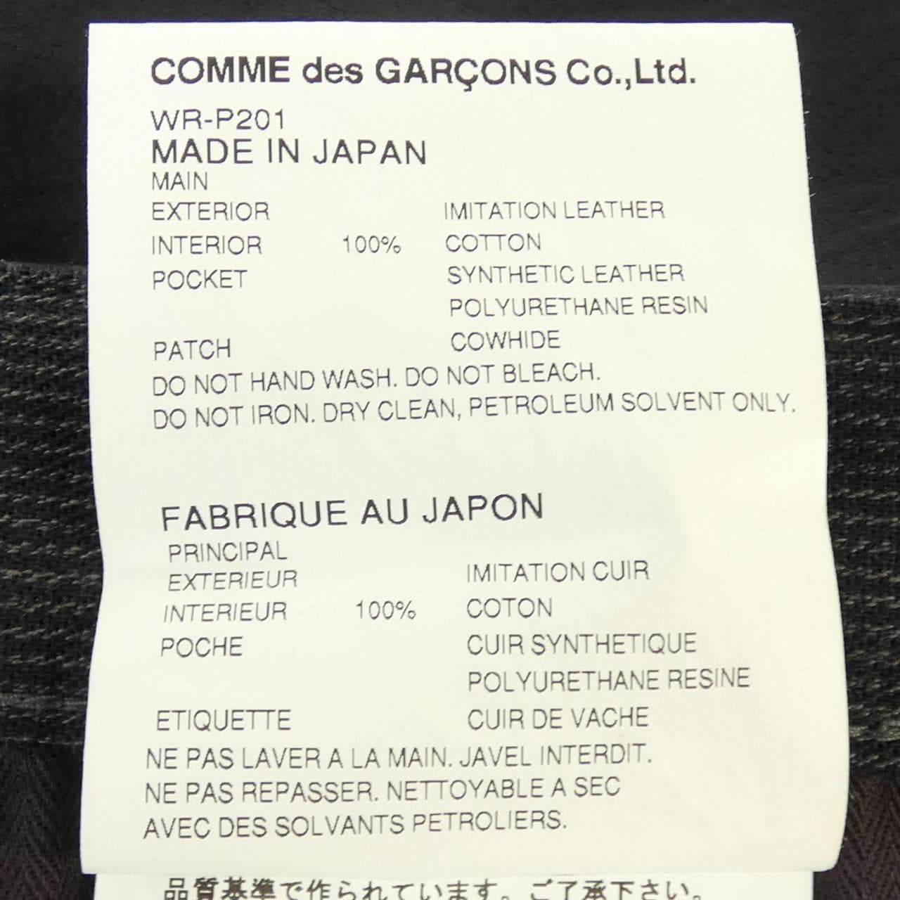 ジュンヤワタナベマン JUNYA WATANABE MAN パンツ