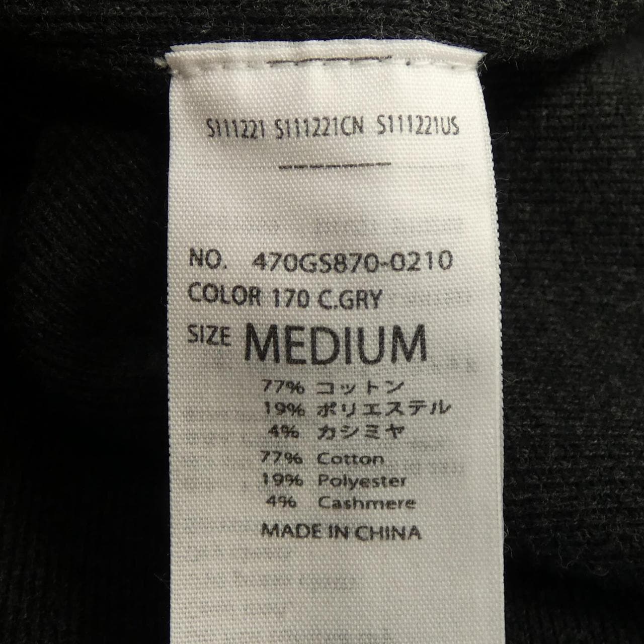 ナゴンスタンス nagonstans ベスト