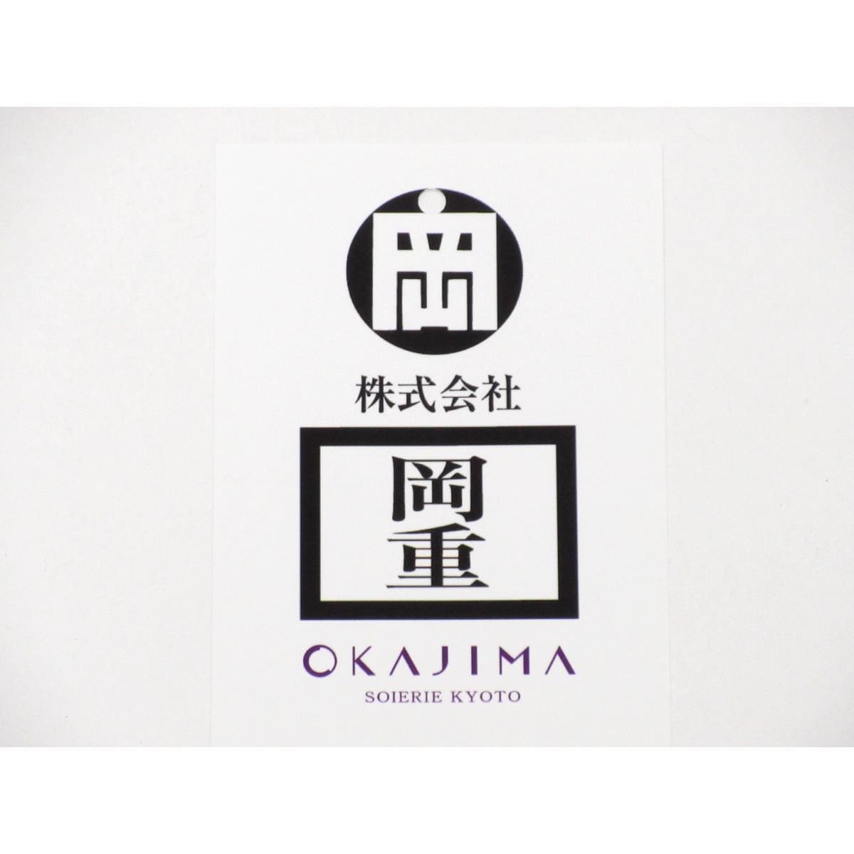 【新品】女はんてん【岡重】