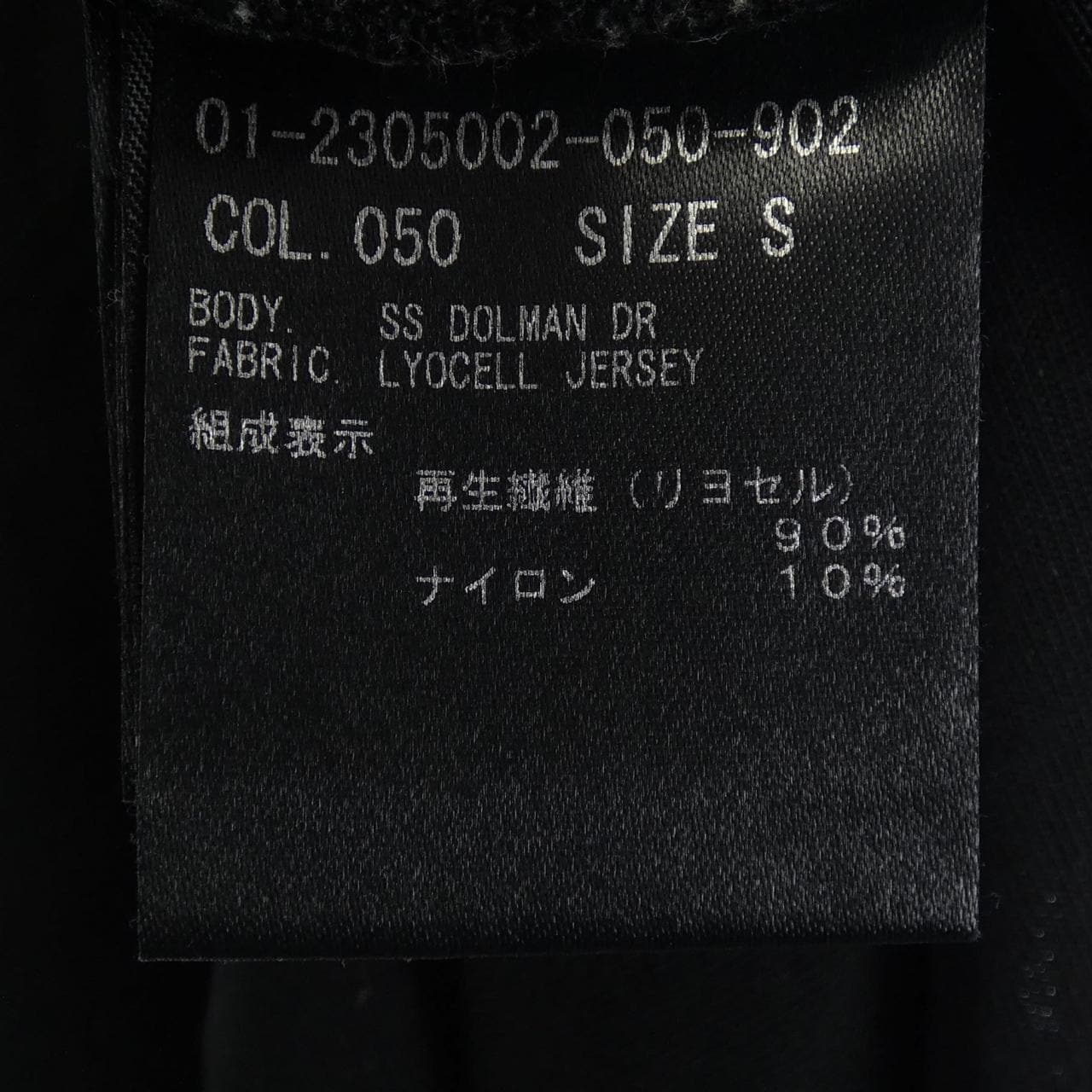 セオリー theory 01-2305002 ワンピース